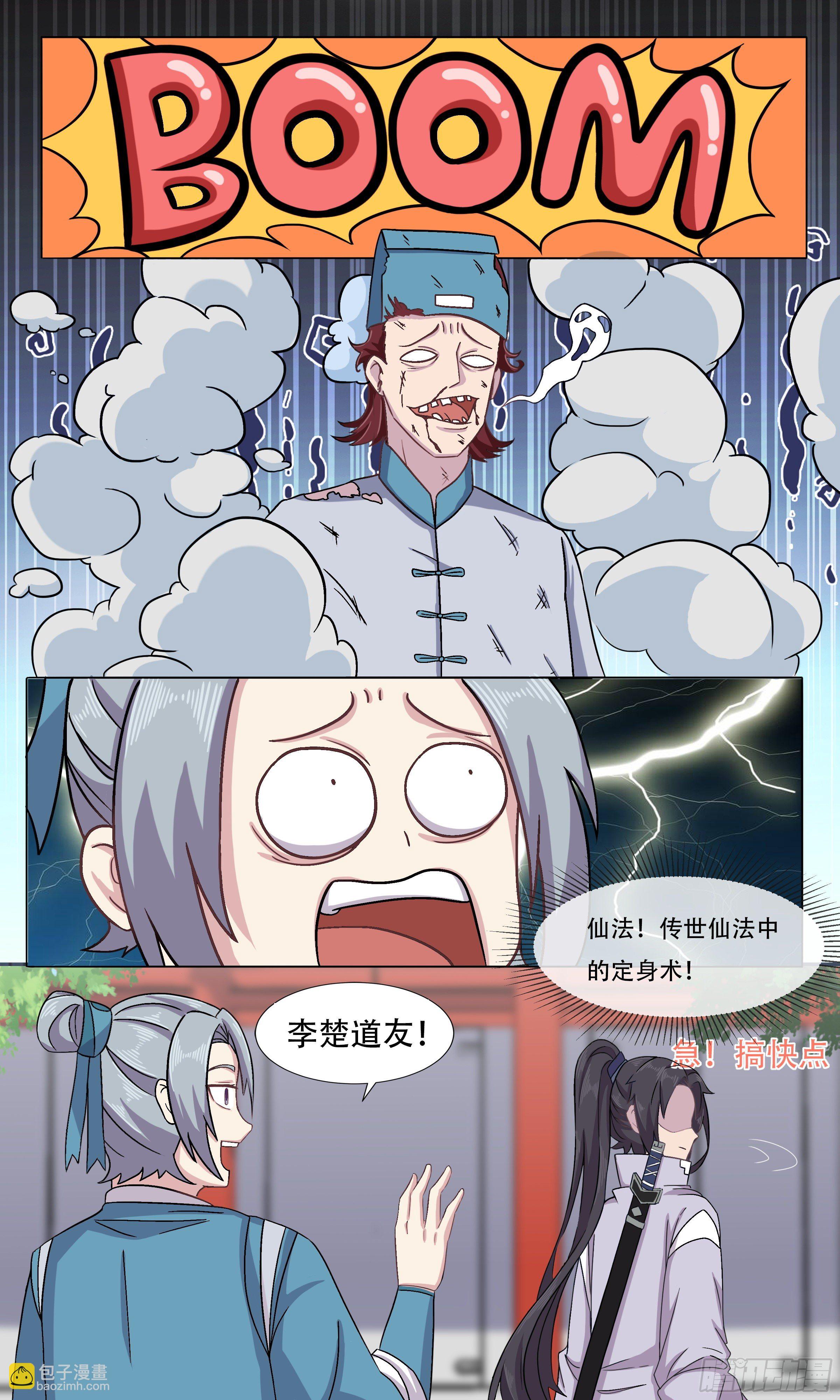 53  圣贤之风王龙七-第54话