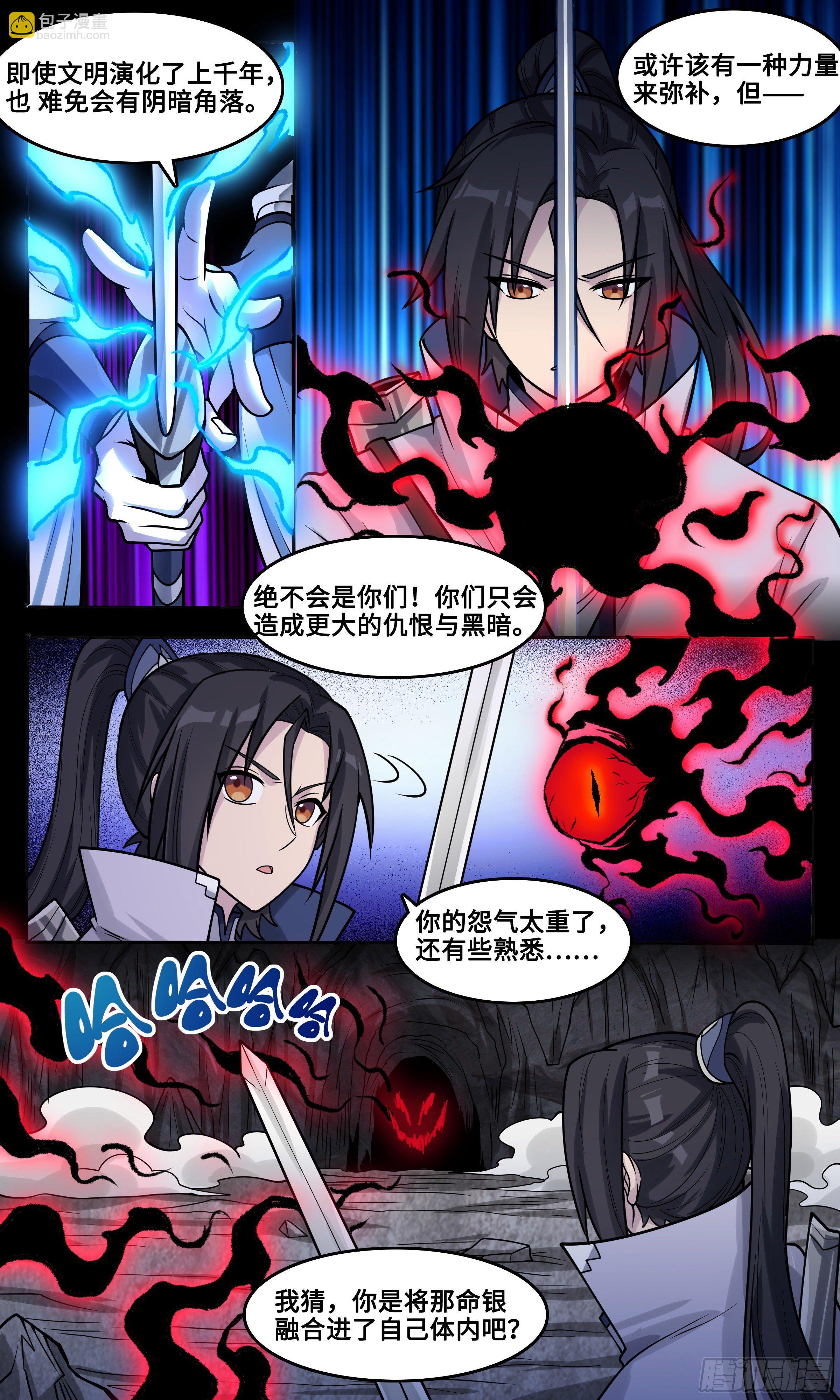 55  李楚的剑碎了-第56话