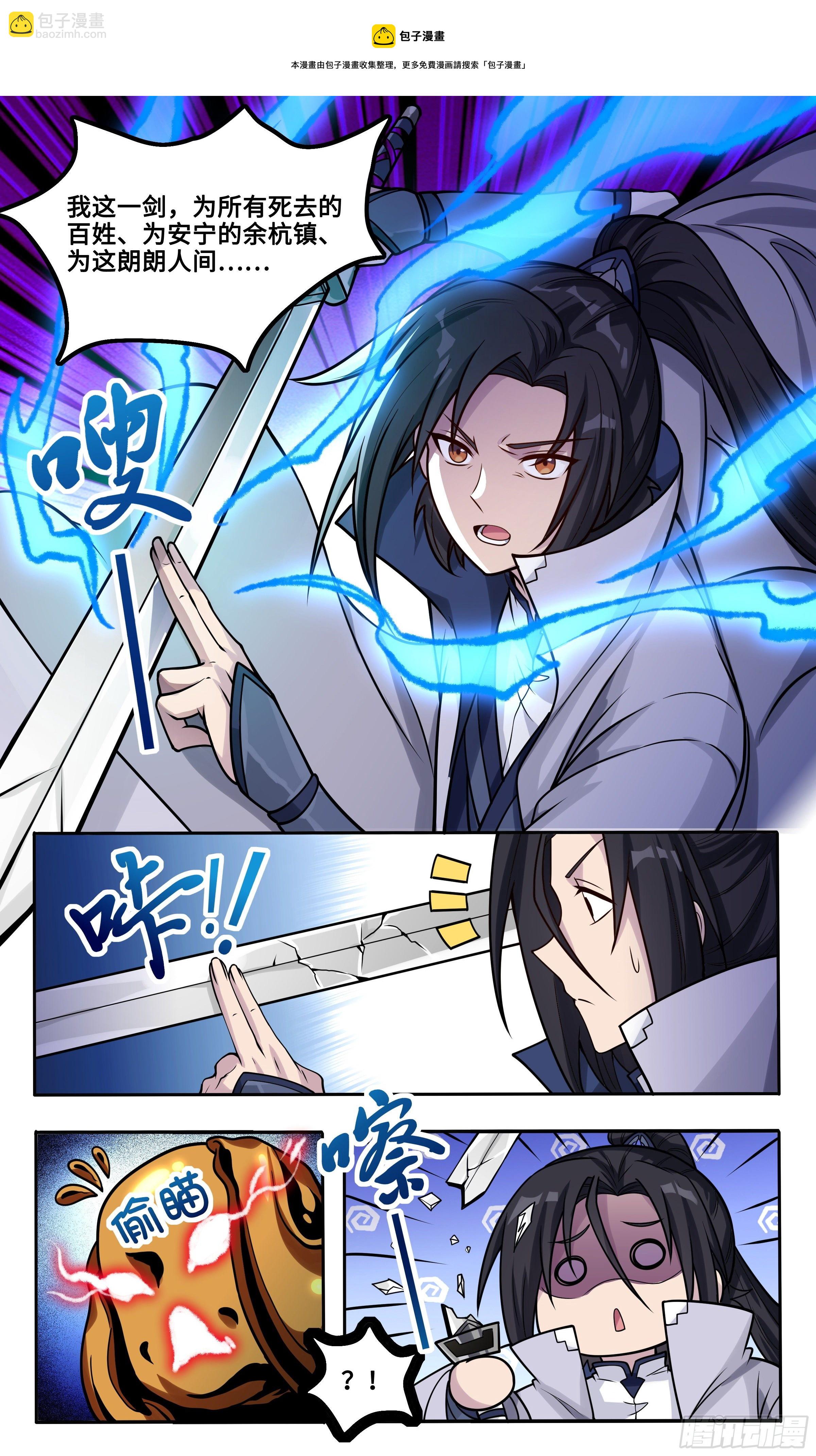 55  李楚的剑碎了-第56话