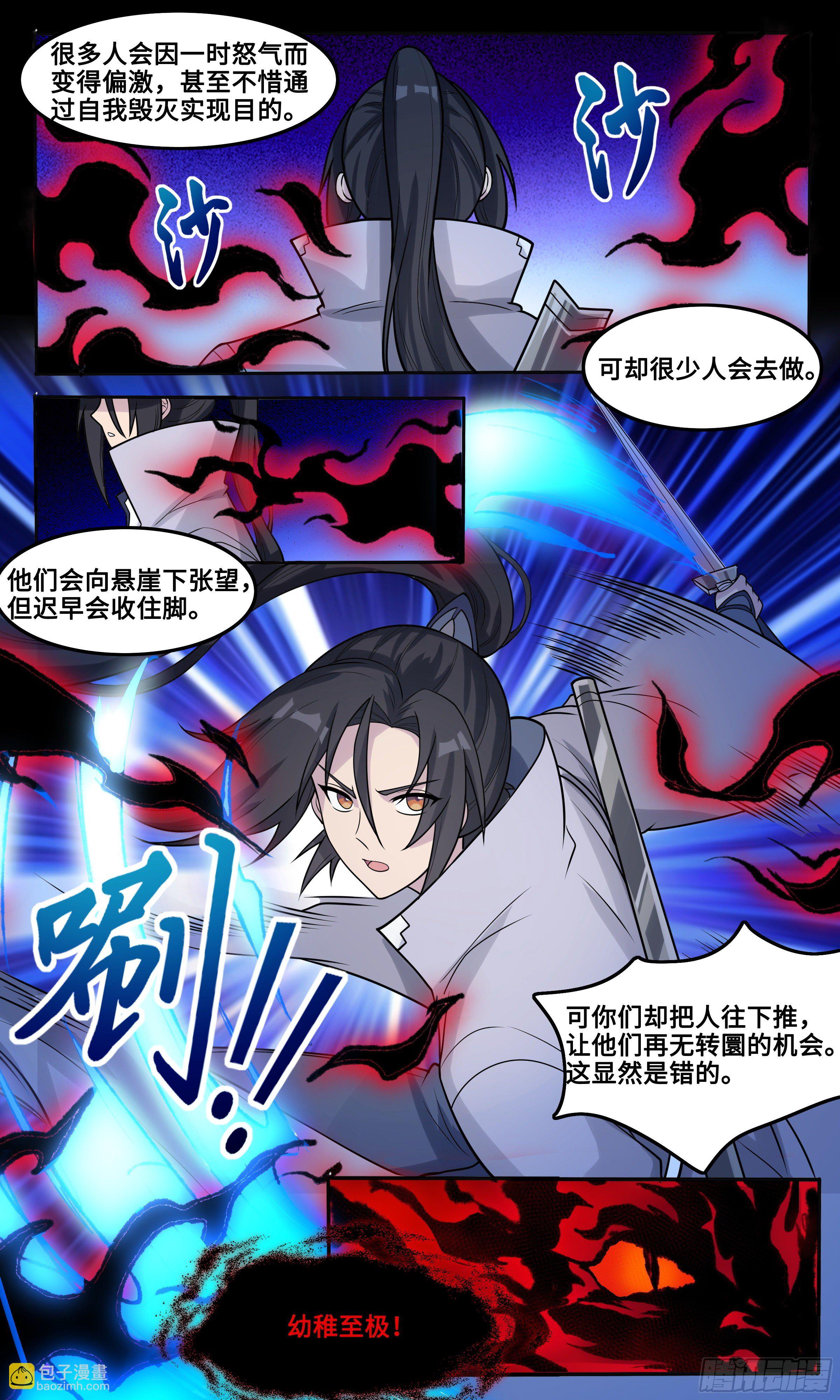 55  李楚的剑碎了-第56话