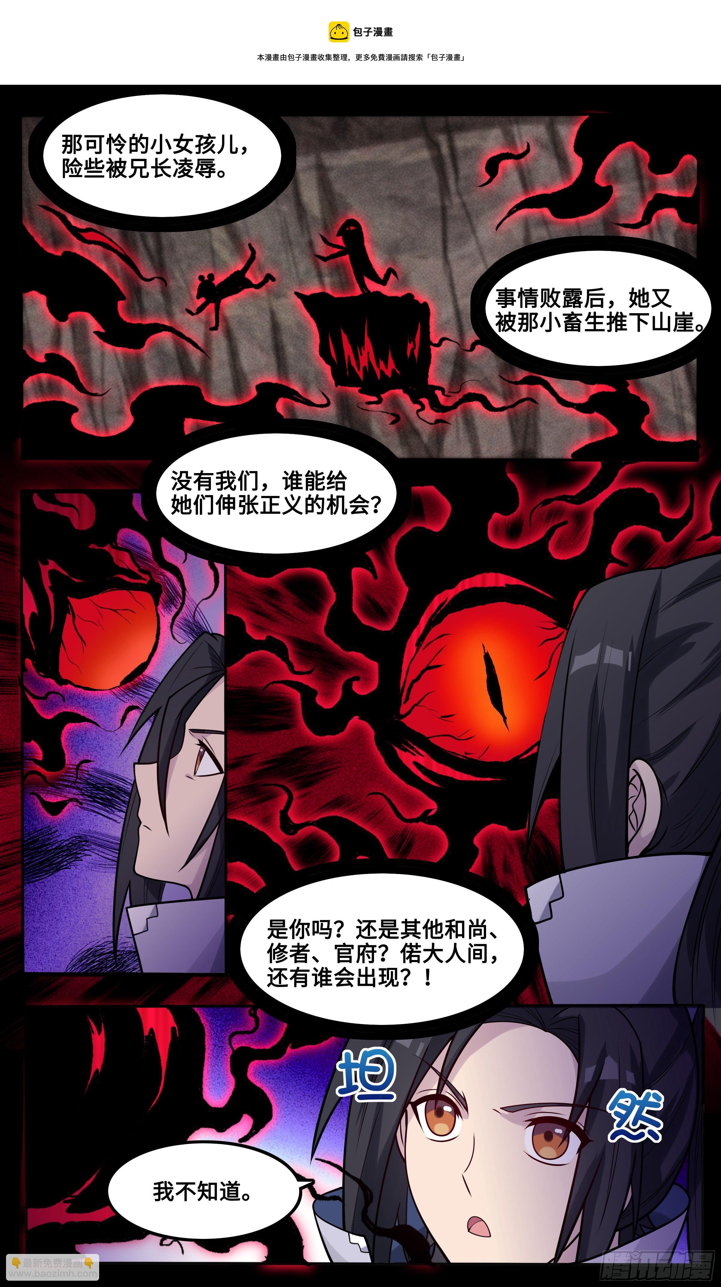 55  李楚的剑碎了-第56话