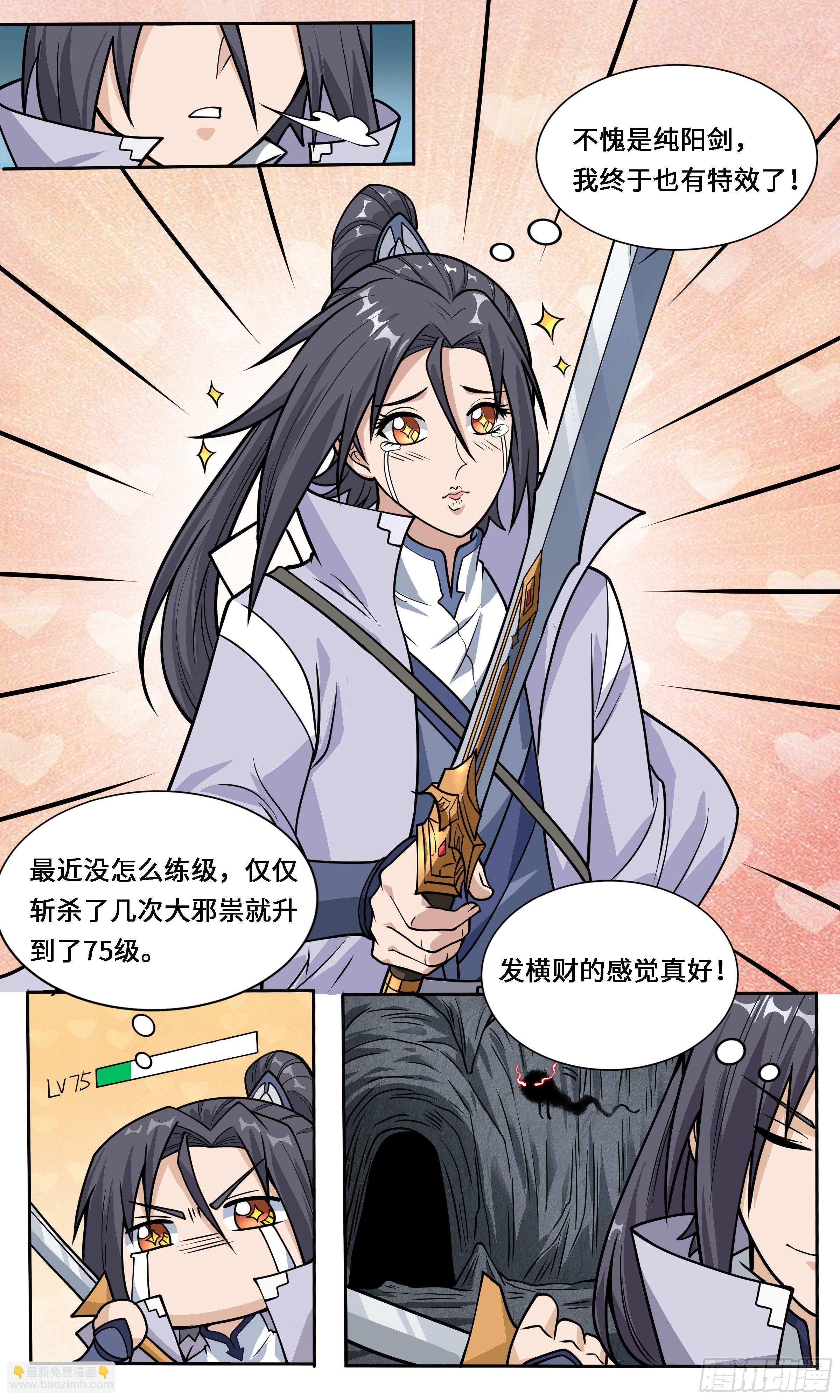 57   好景不长-第58话