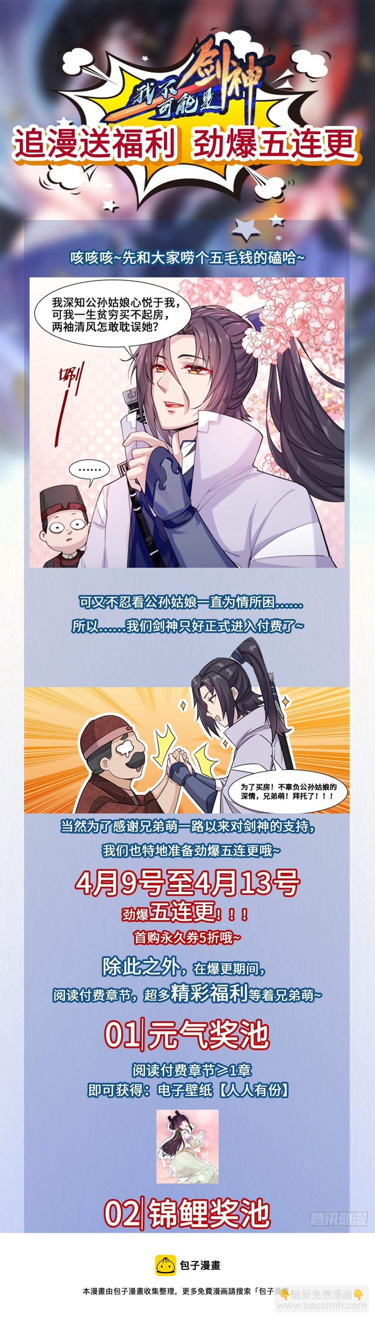 57   好景不长-第58话