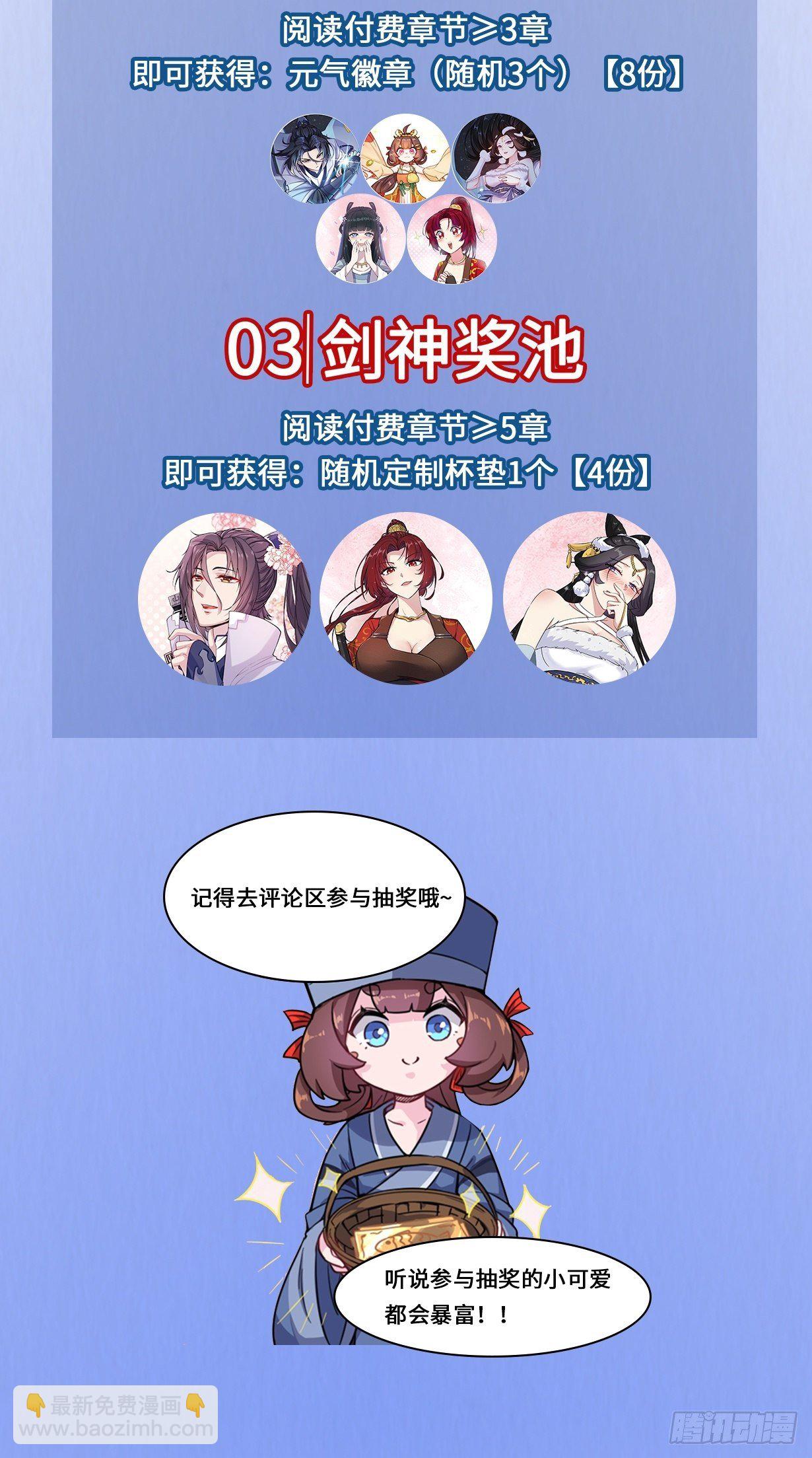 57   好景不长-第58话