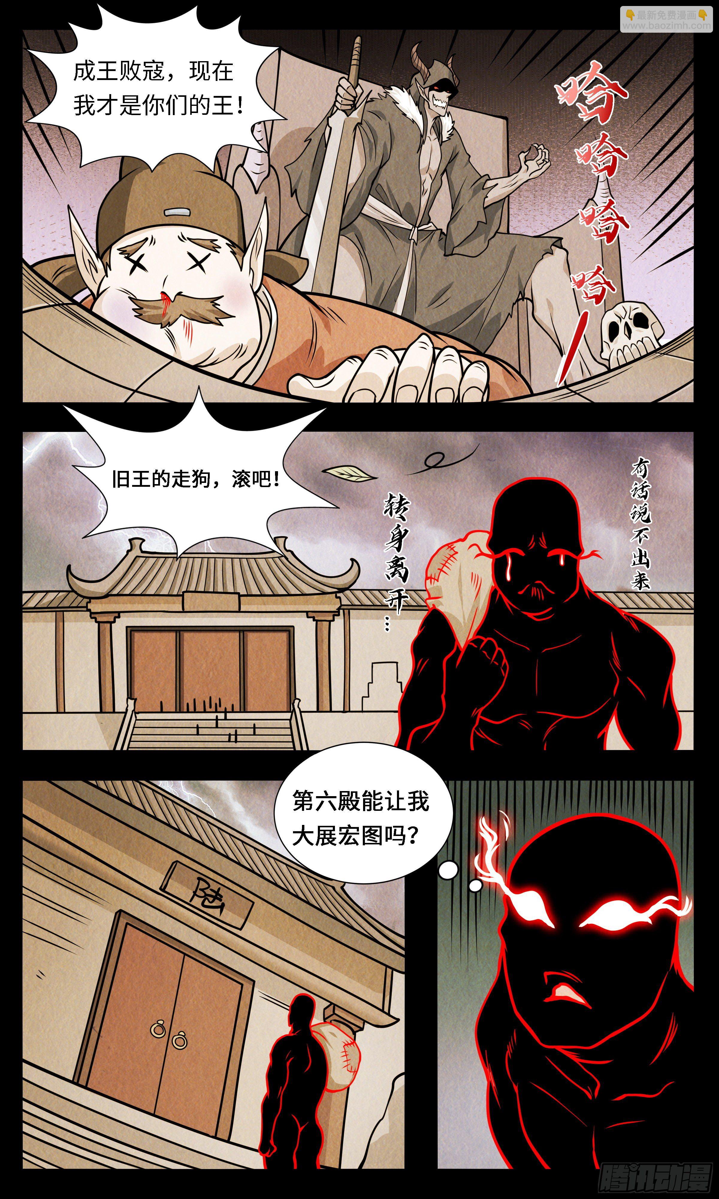 57   好景不长-第58话