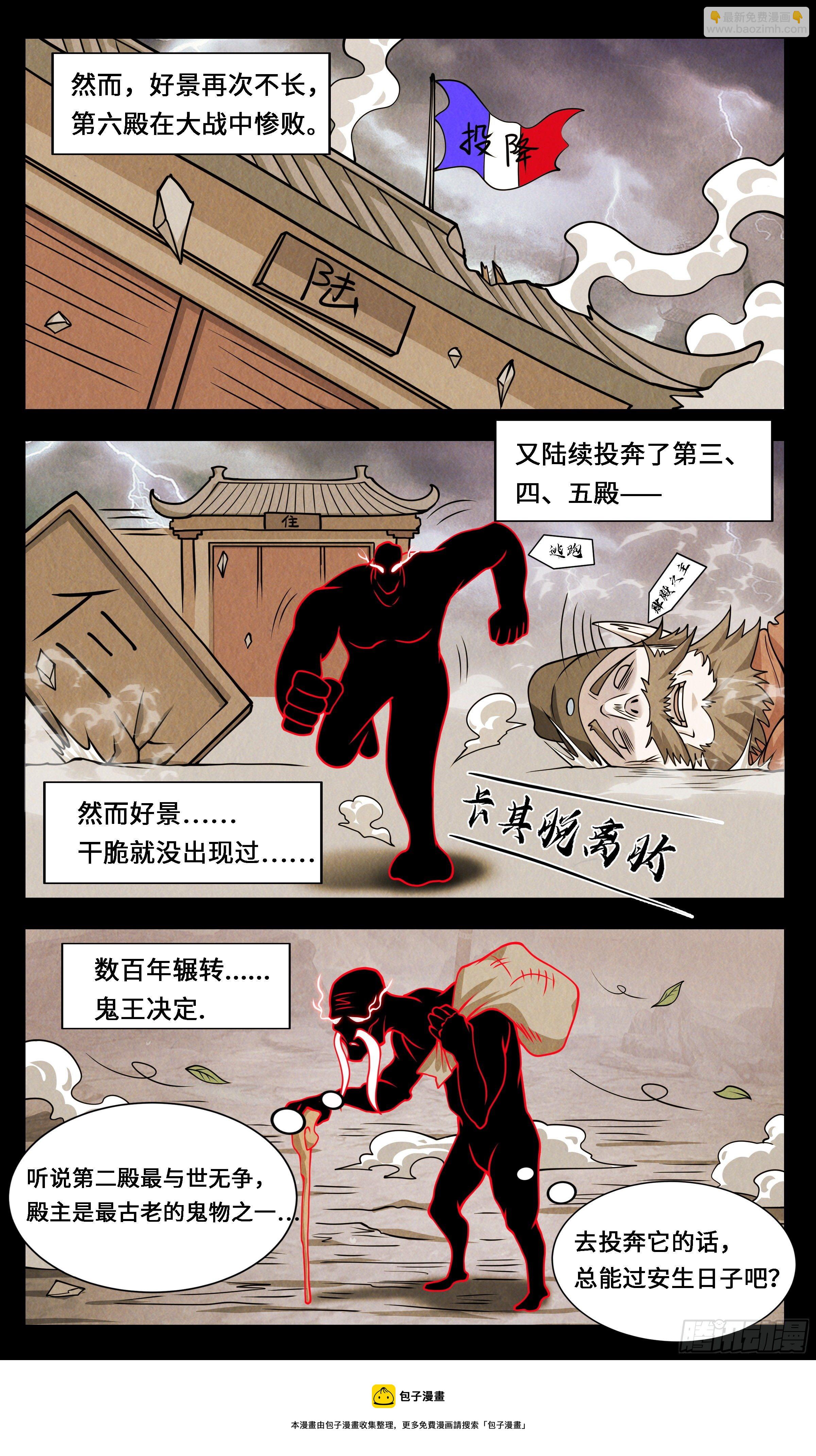 57   好景不长-第58话