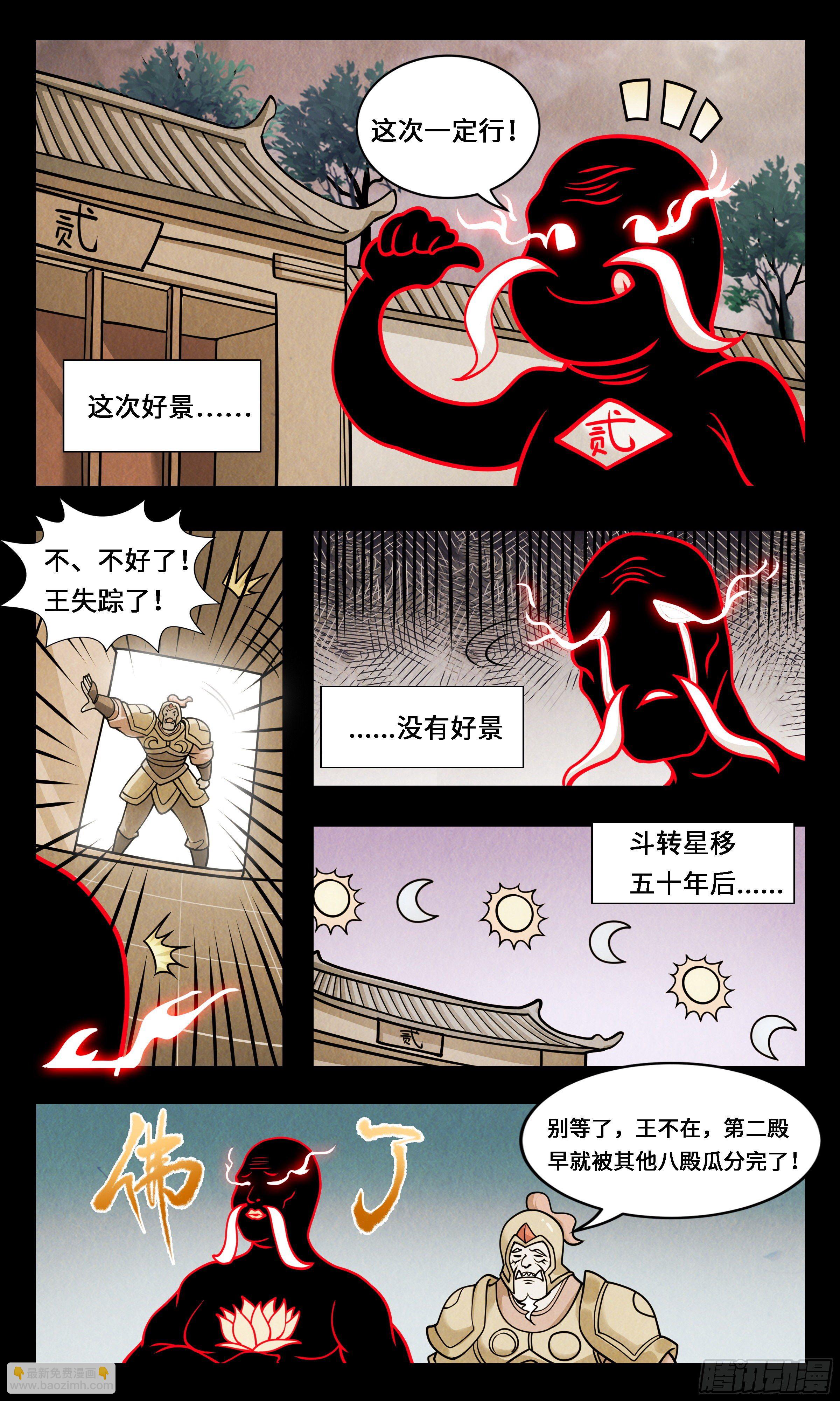 57   好景不长-第58话