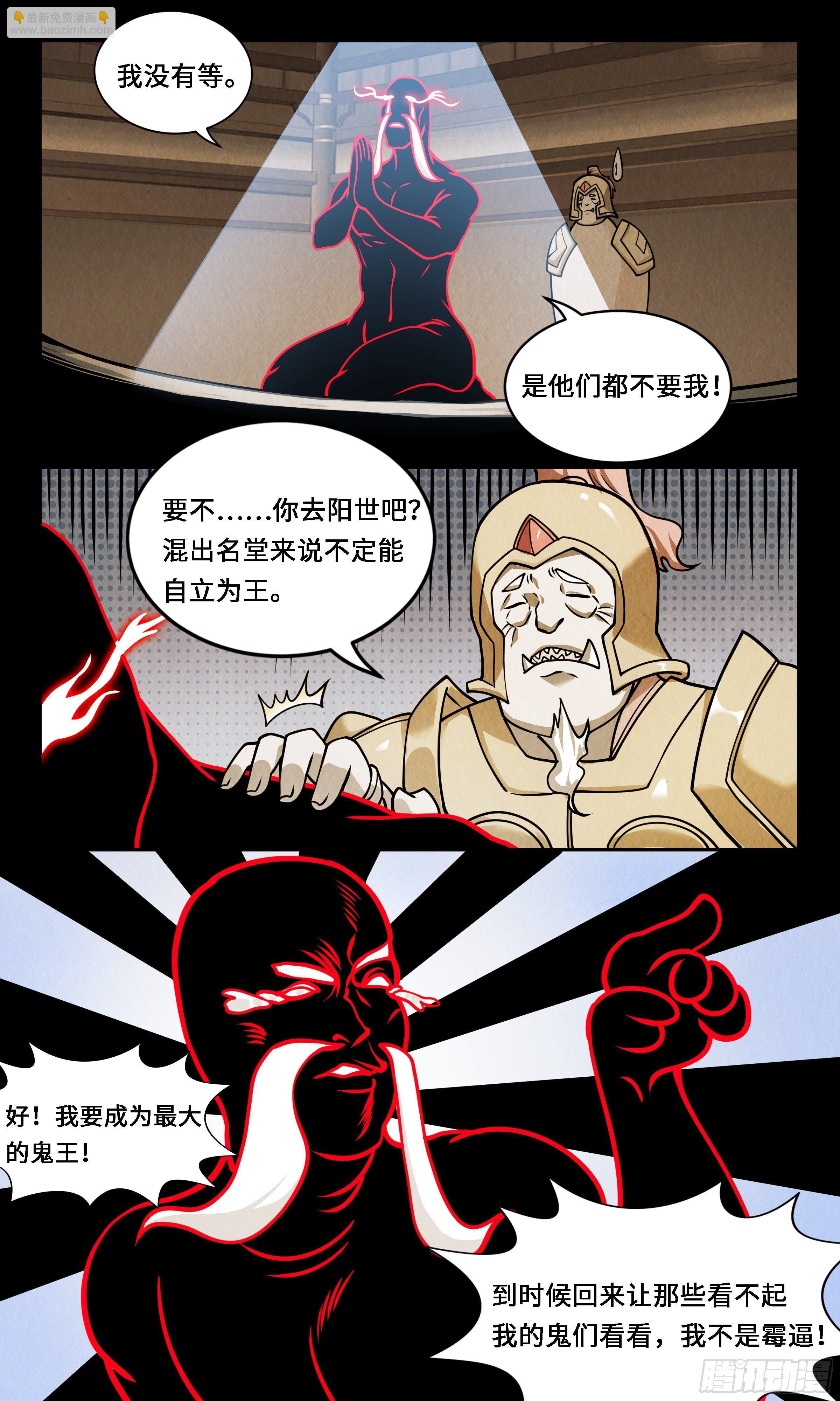 57   好景不长-第58话