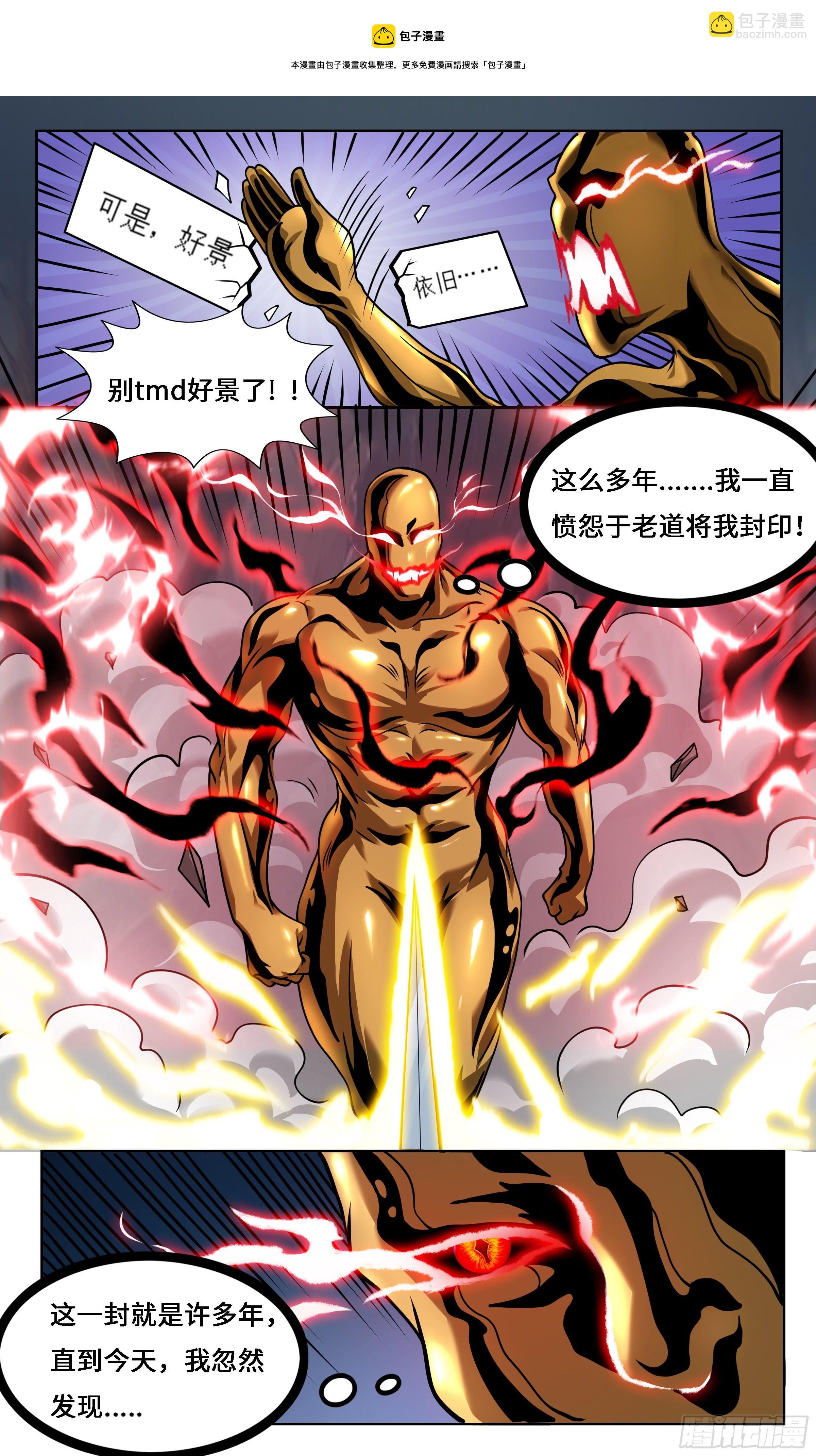 57   好景不长-第58话