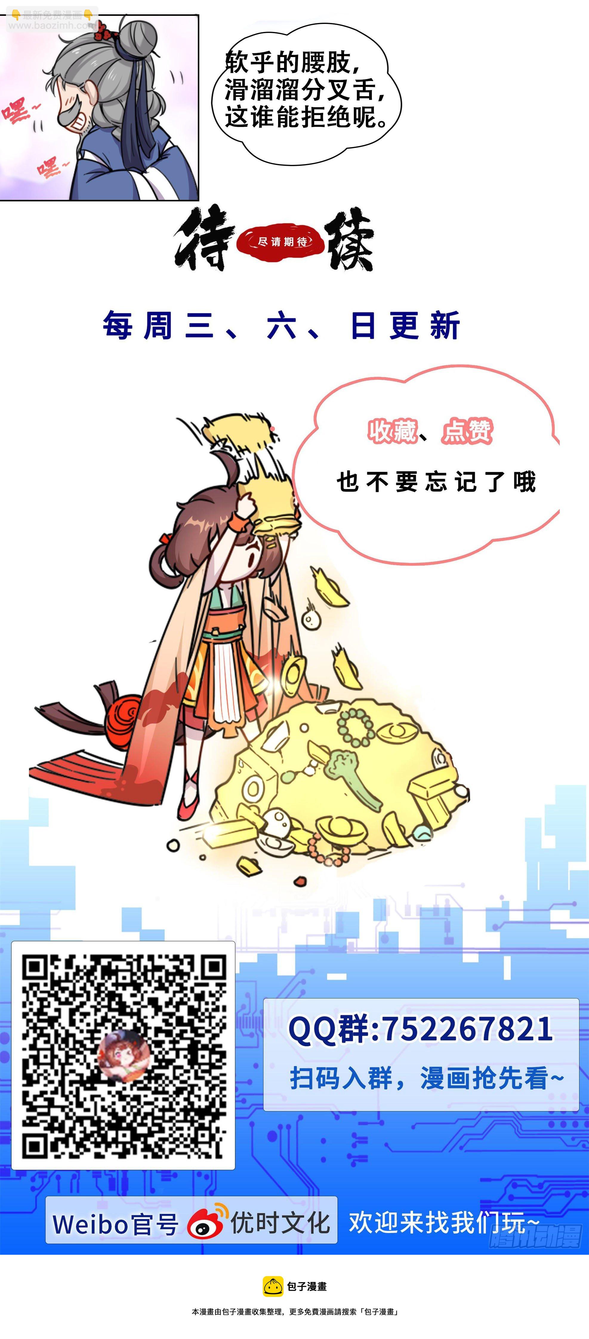 59   我有多强-第60话