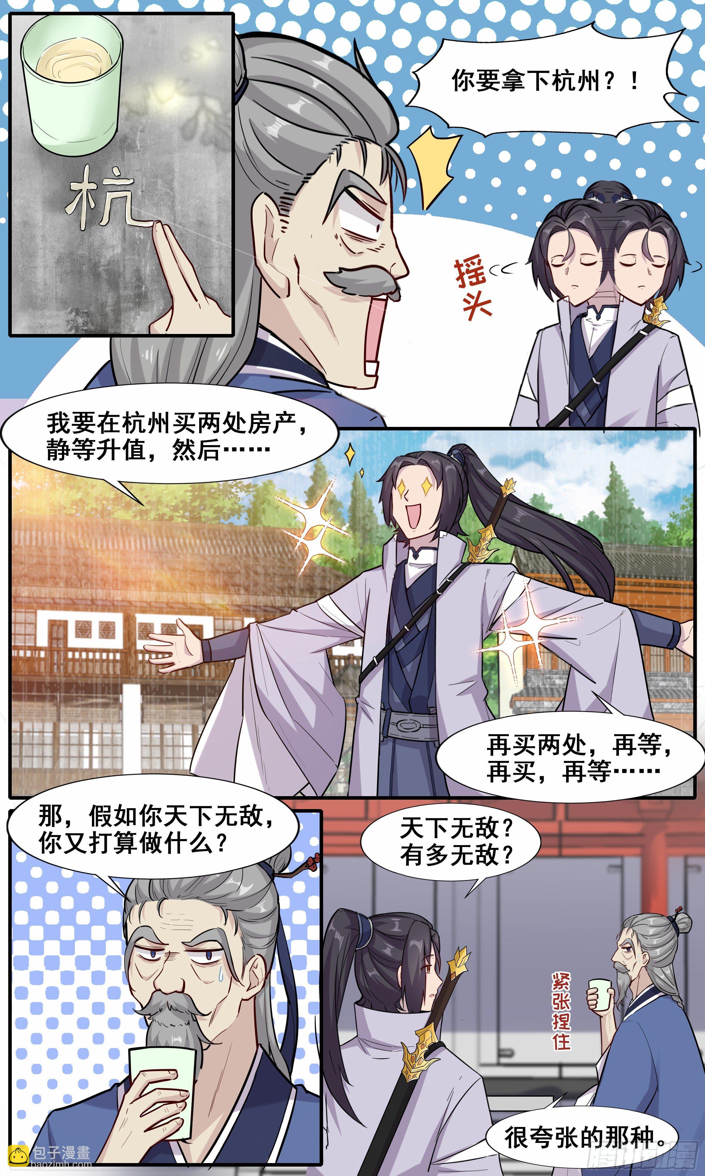 59   我有多强-第60话