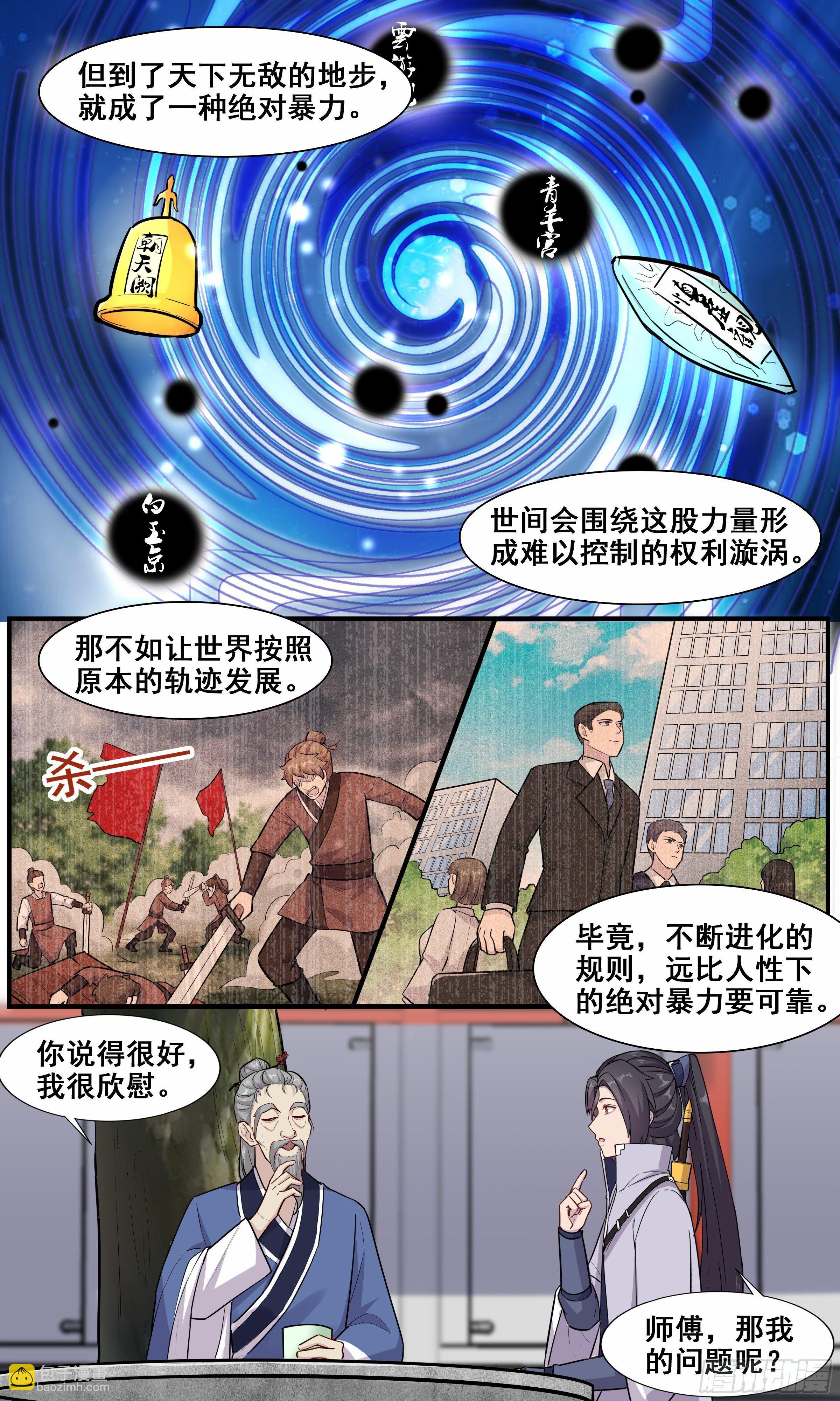 59   我有多强-第60话