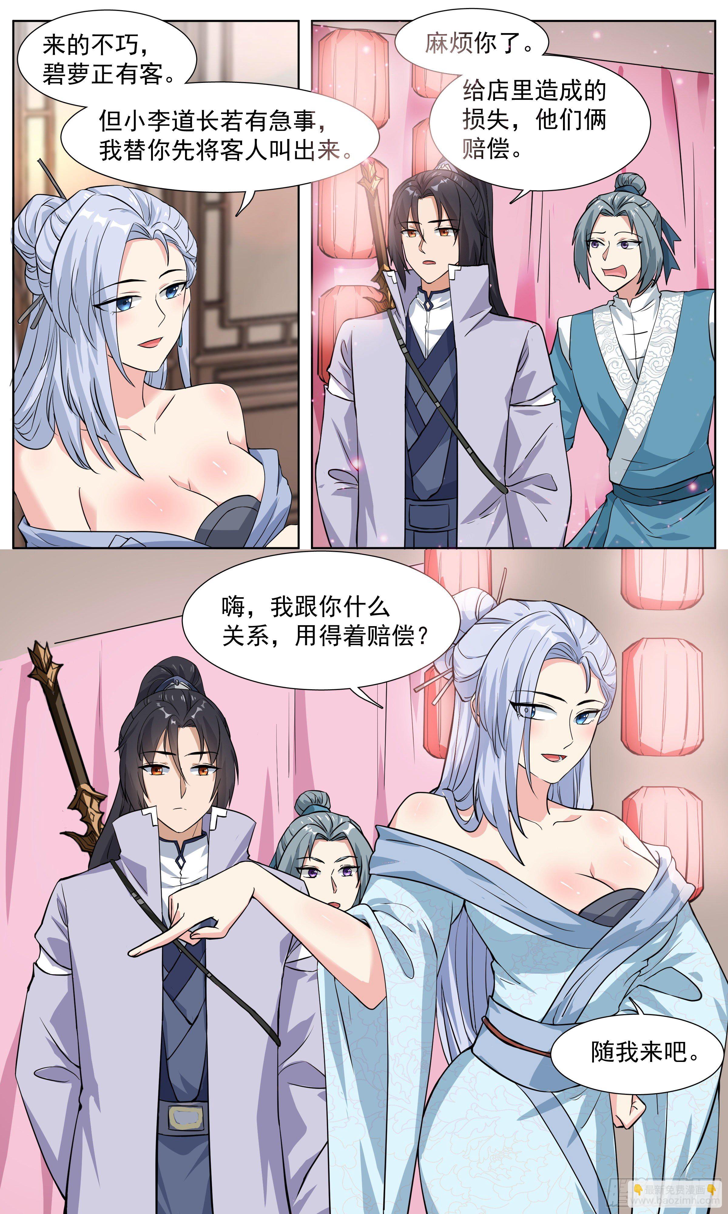 61  进入秘境-第62话