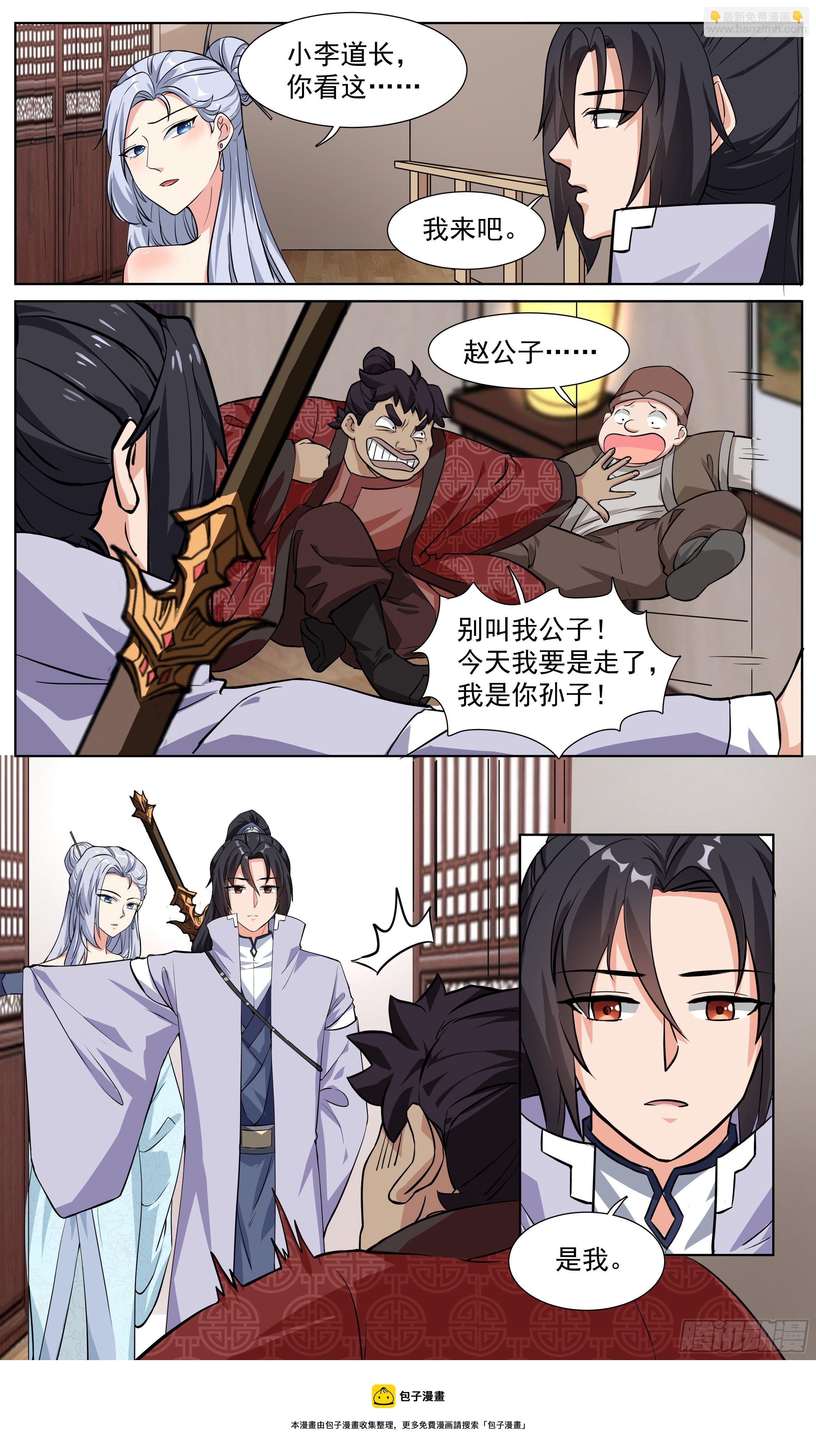 61  进入秘境-第62话