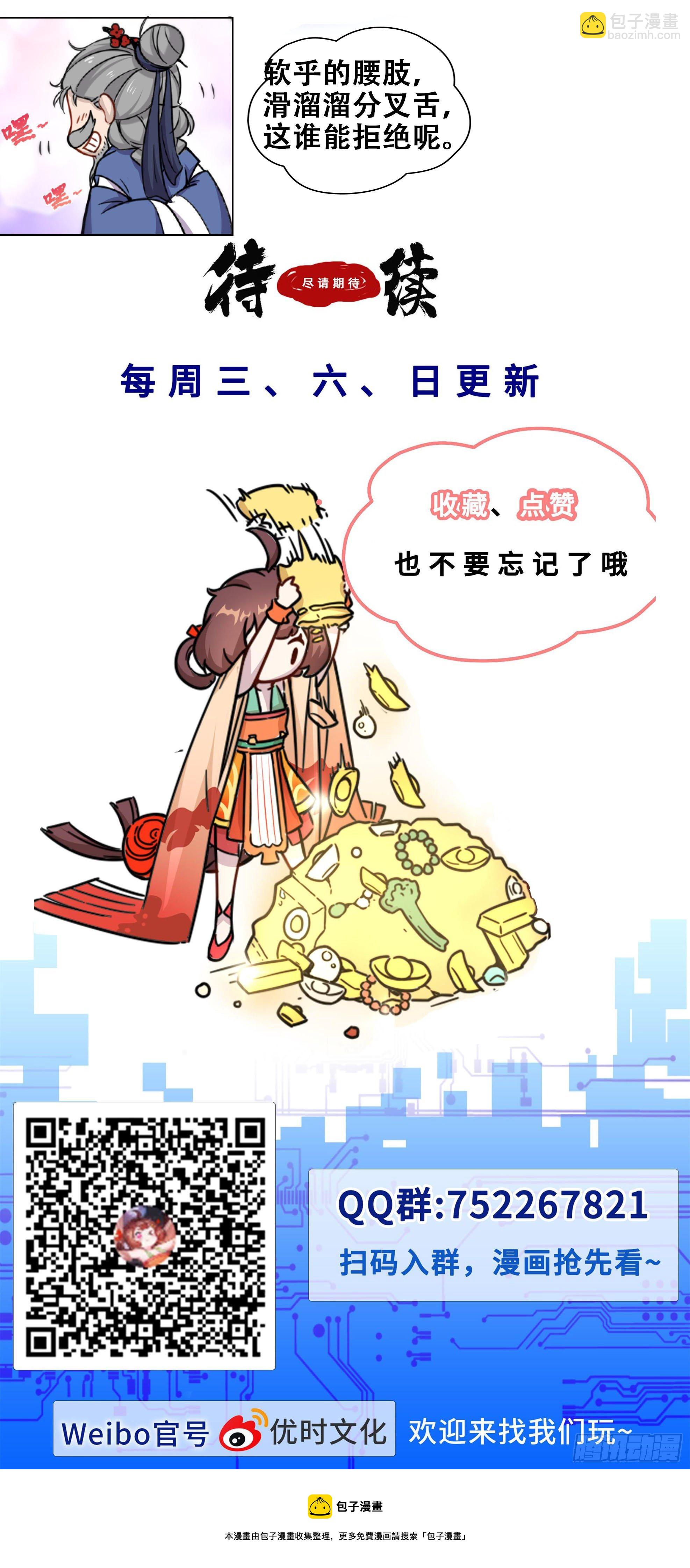 63  齉龘龘靐-第64话