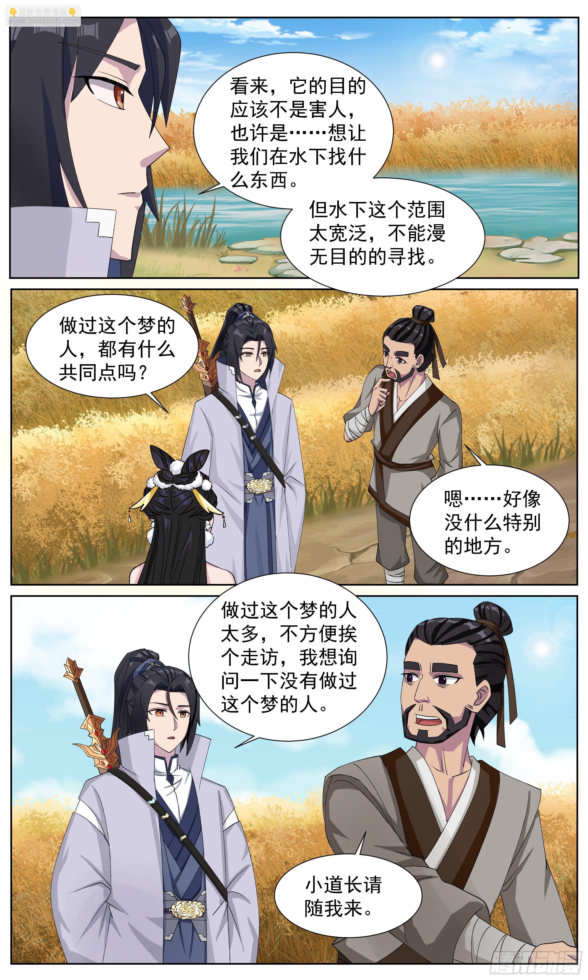 67 水下有人-第68话