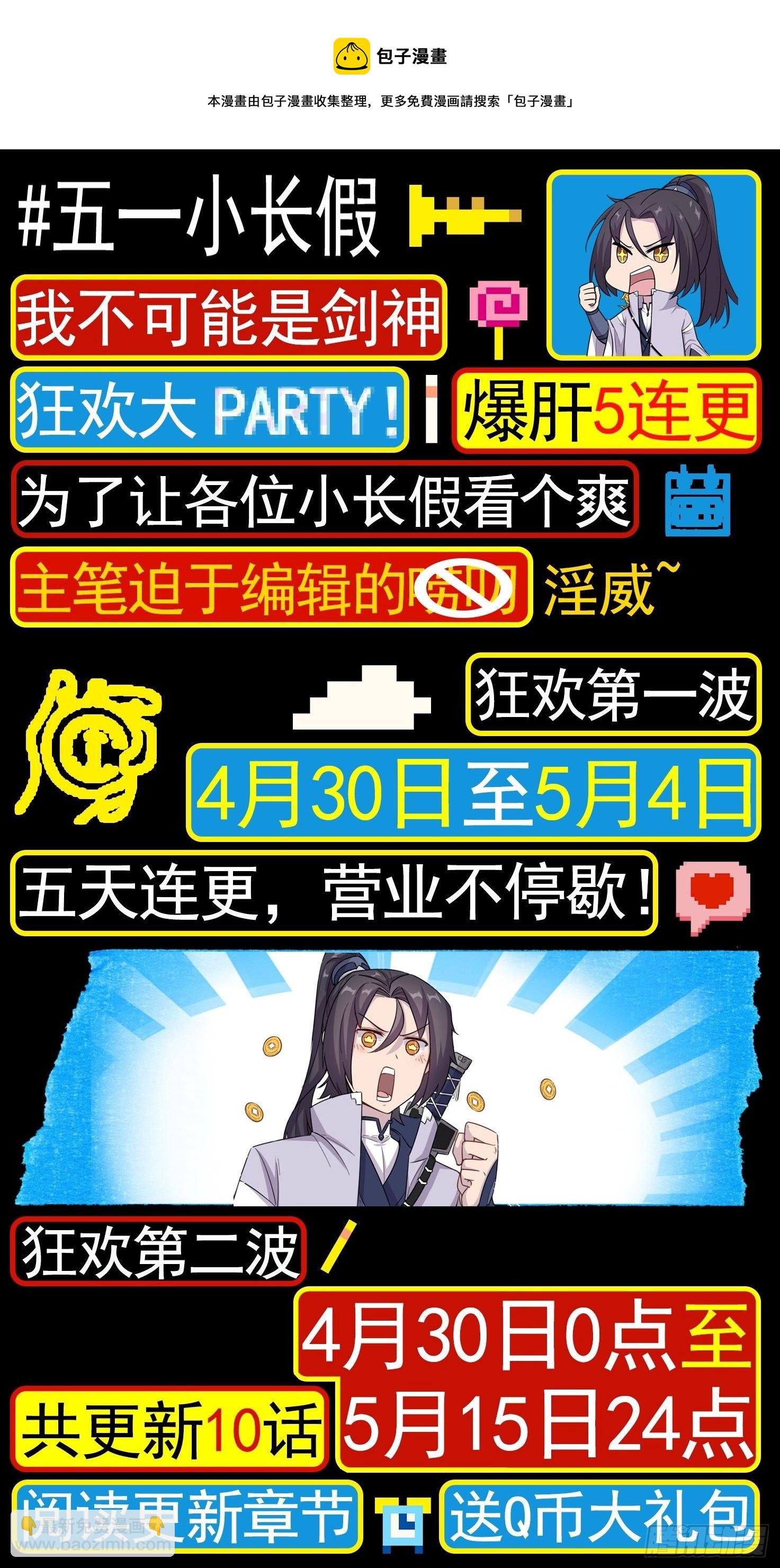 67 水下有人-第68话