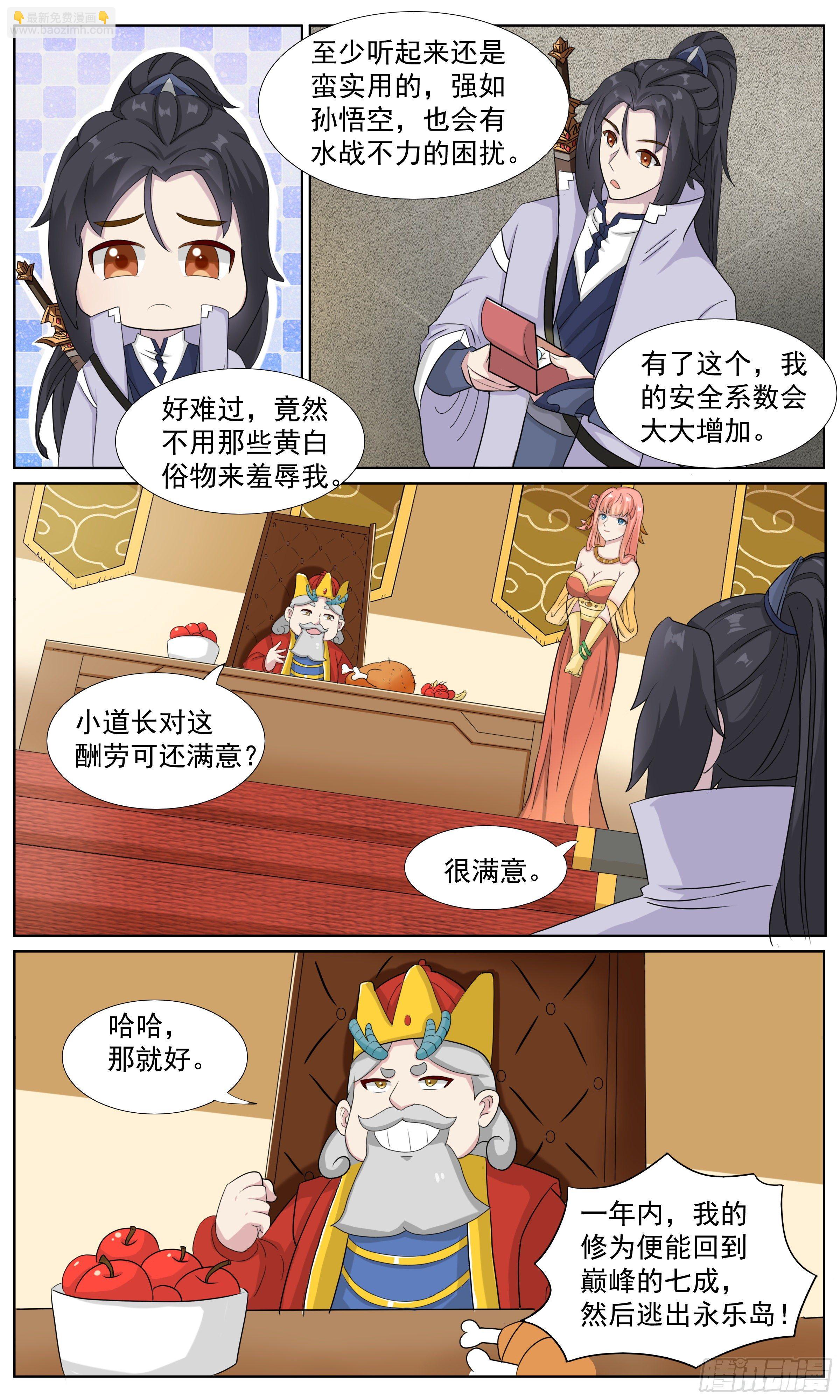 67 水下有人-第68话