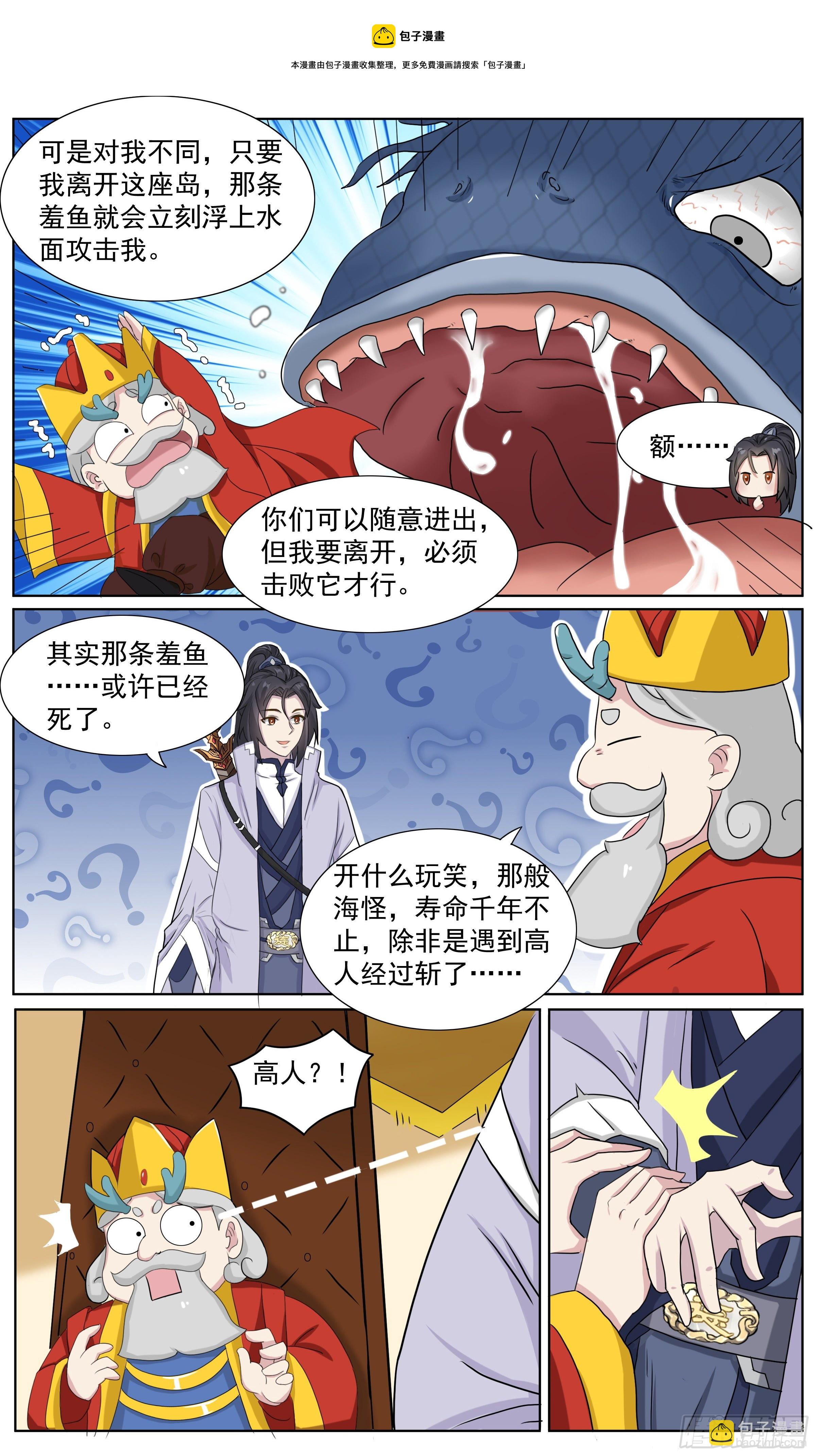 67 水下有人-第68话