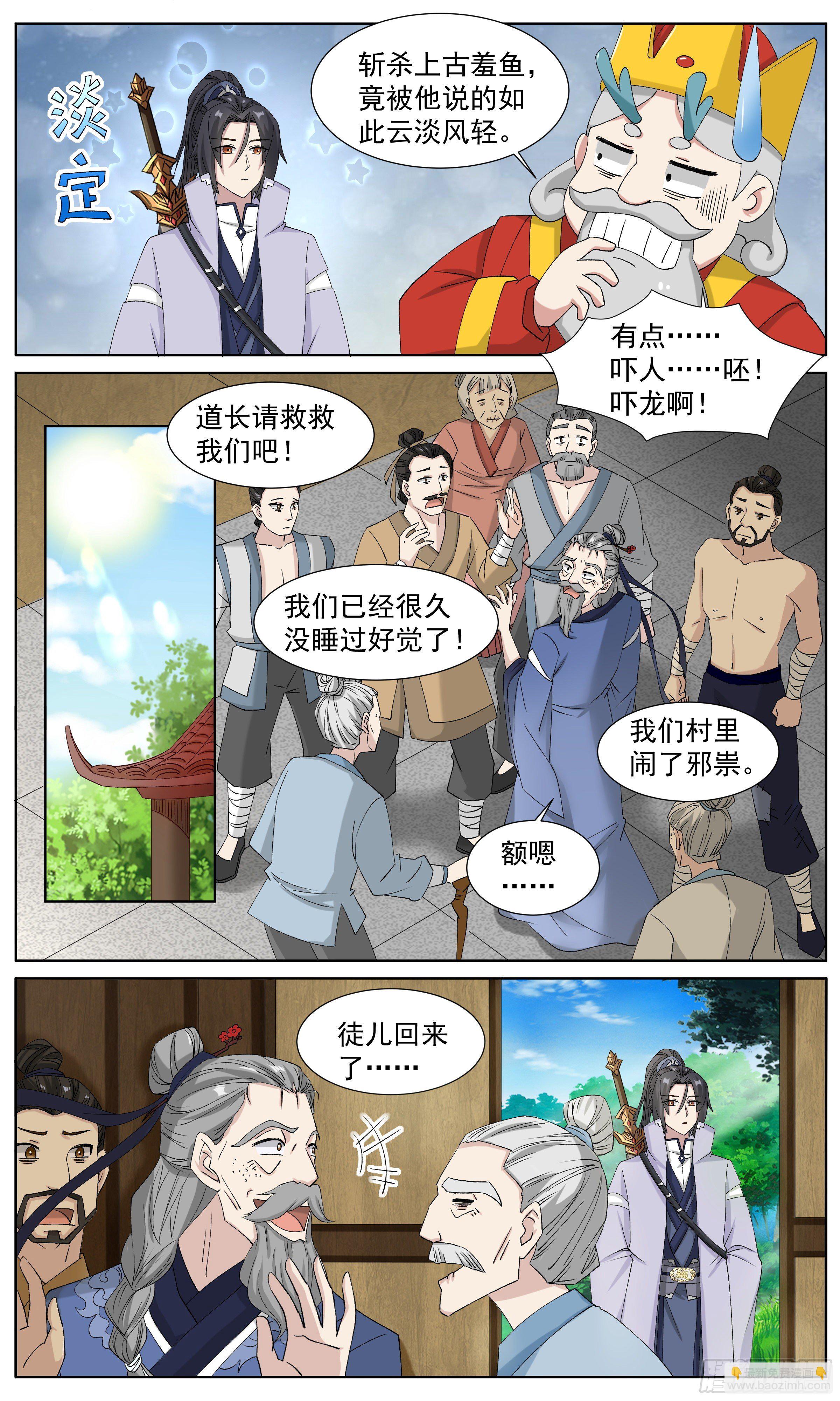 67 水下有人-第68话