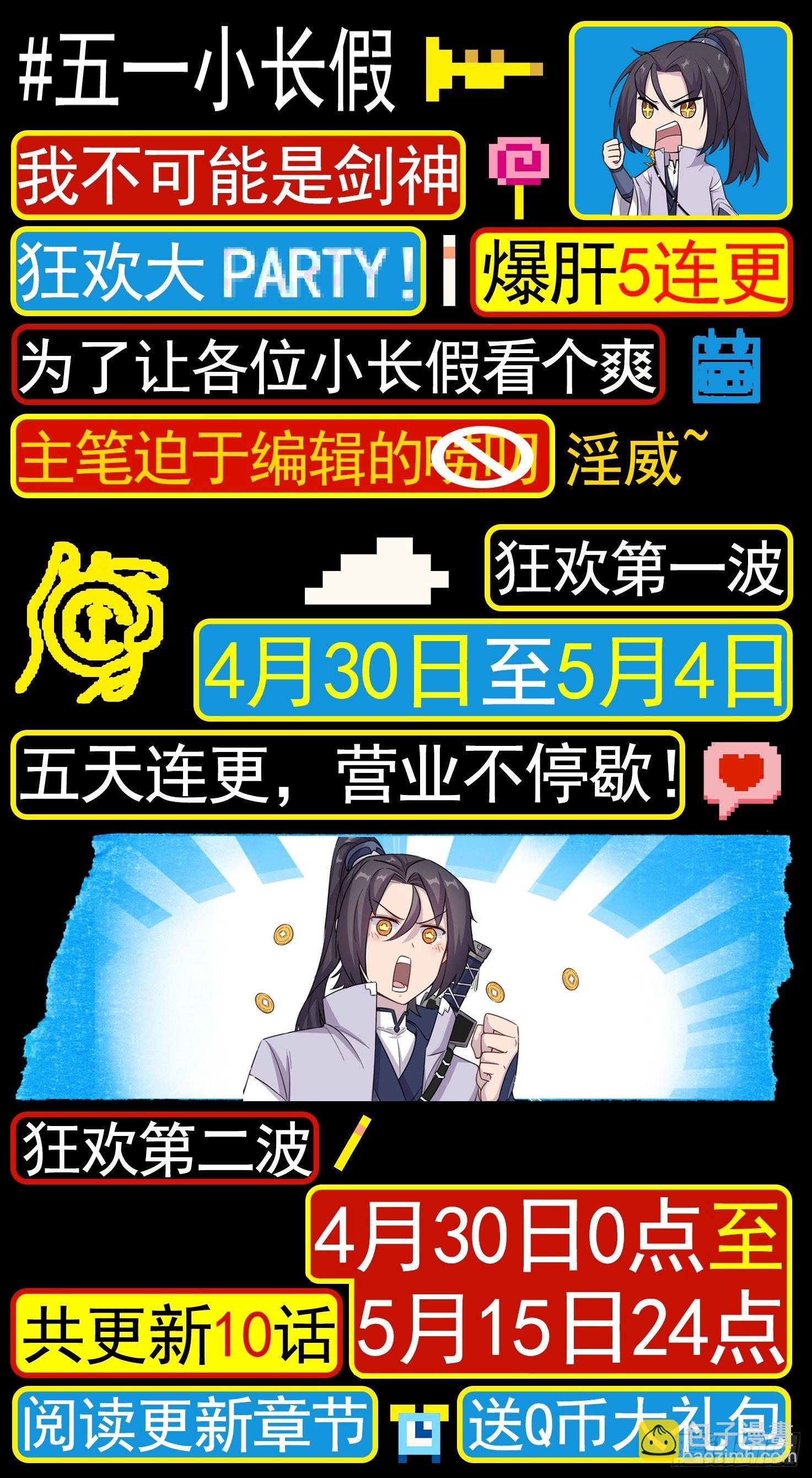69 兰蝶划云游身步-第70话