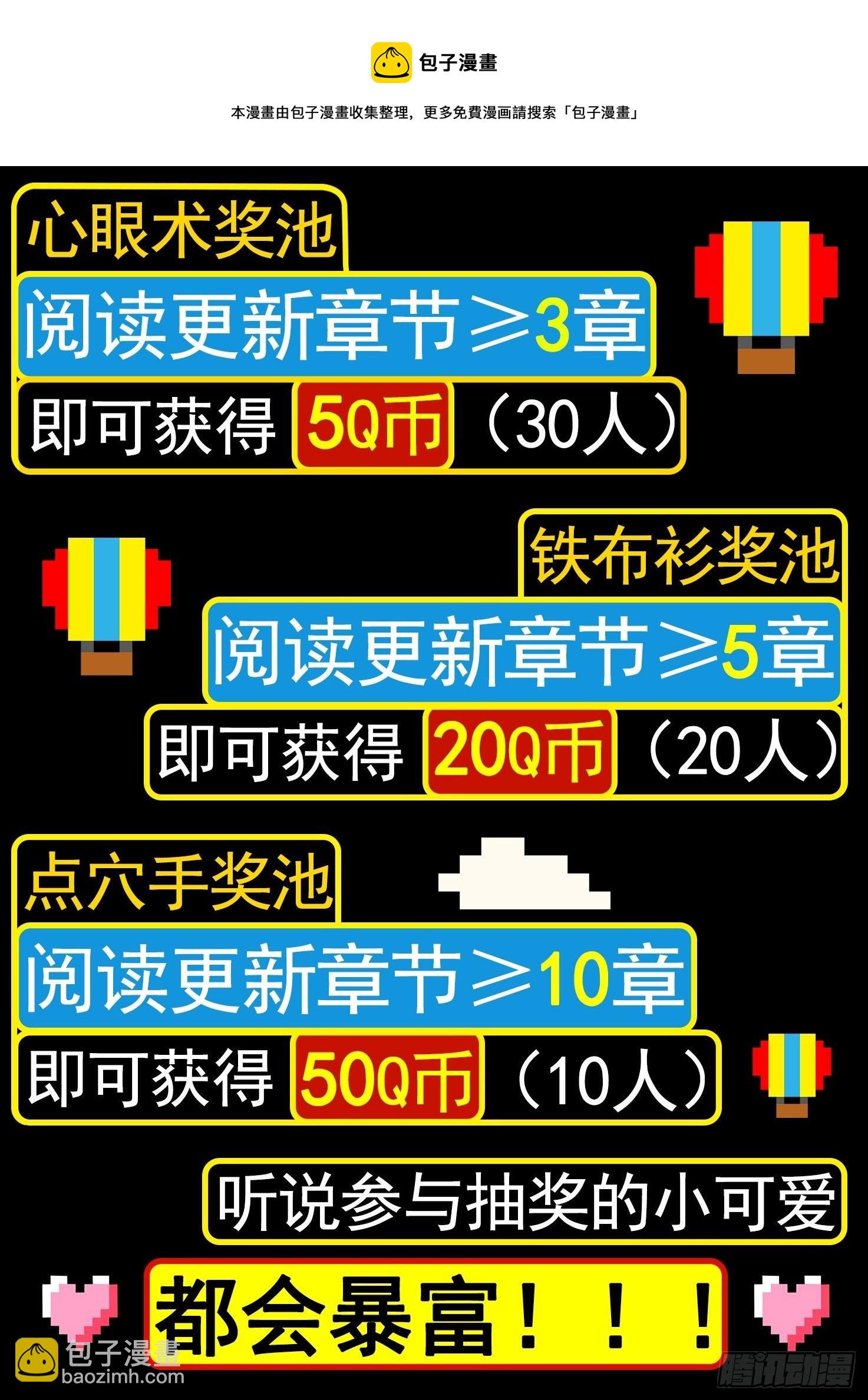 69 兰蝶划云游身步-第70话