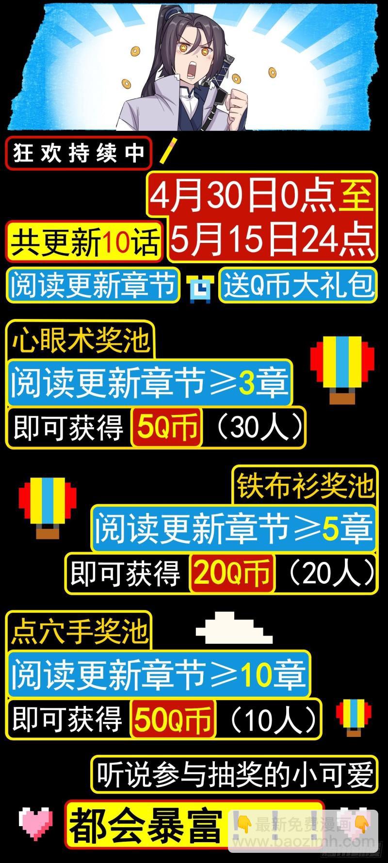 71  大威天龙-第72话