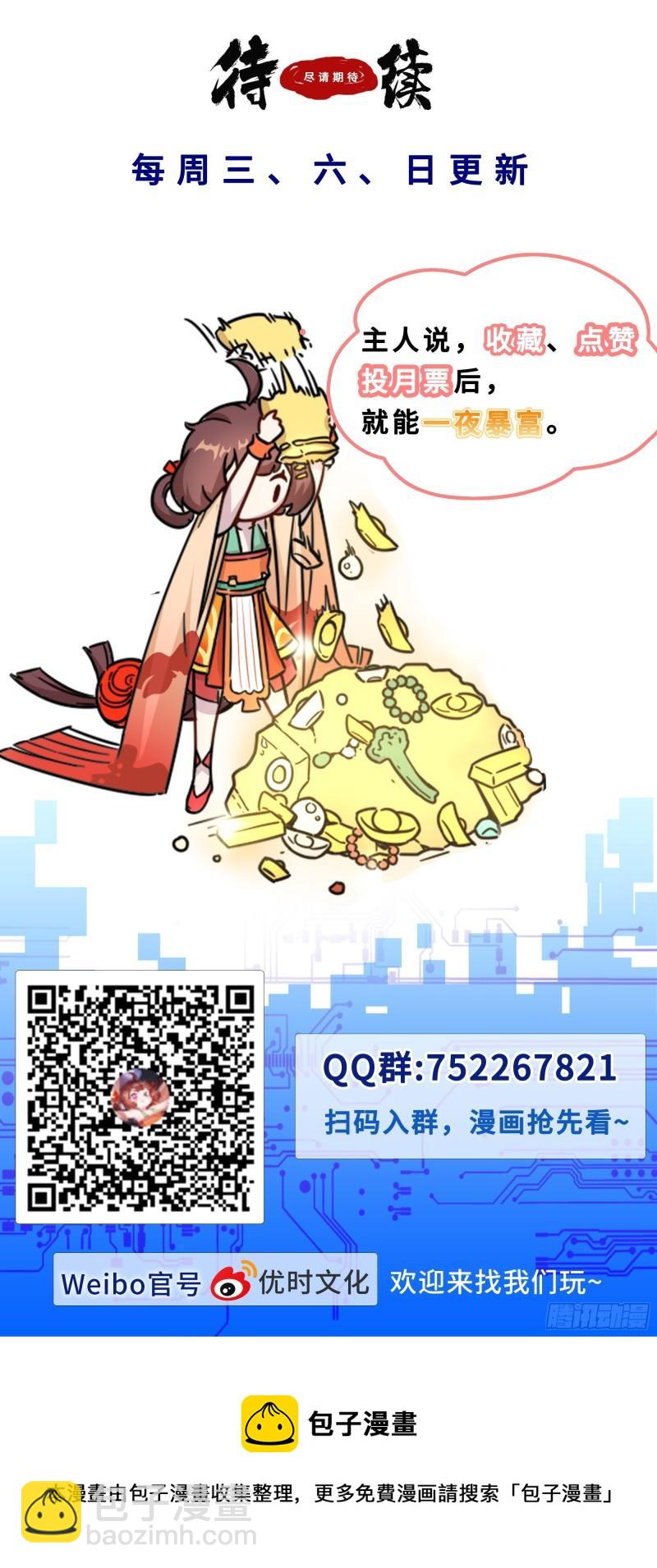 71  大威天龙-第72话