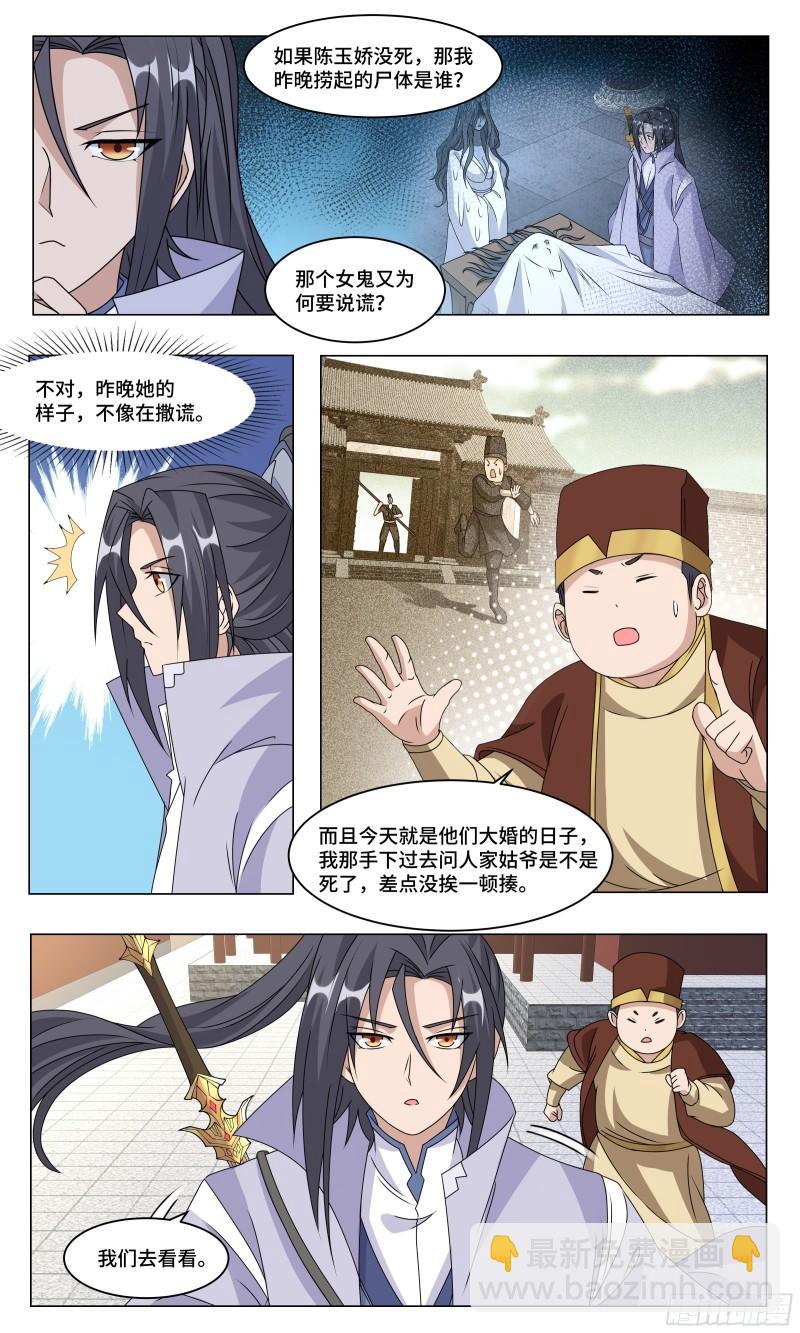 71  大威天龙-第72话