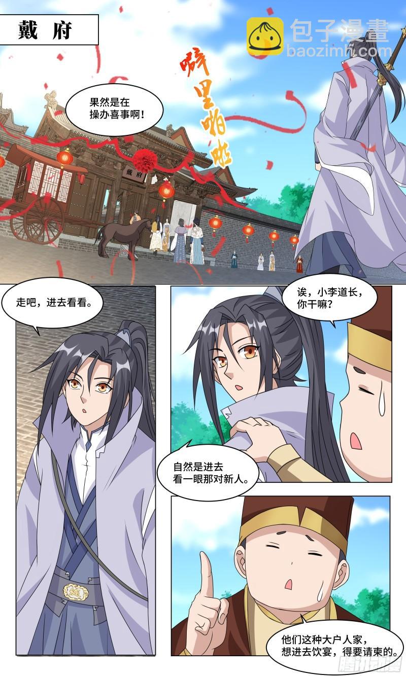 71  大威天龙-第72话