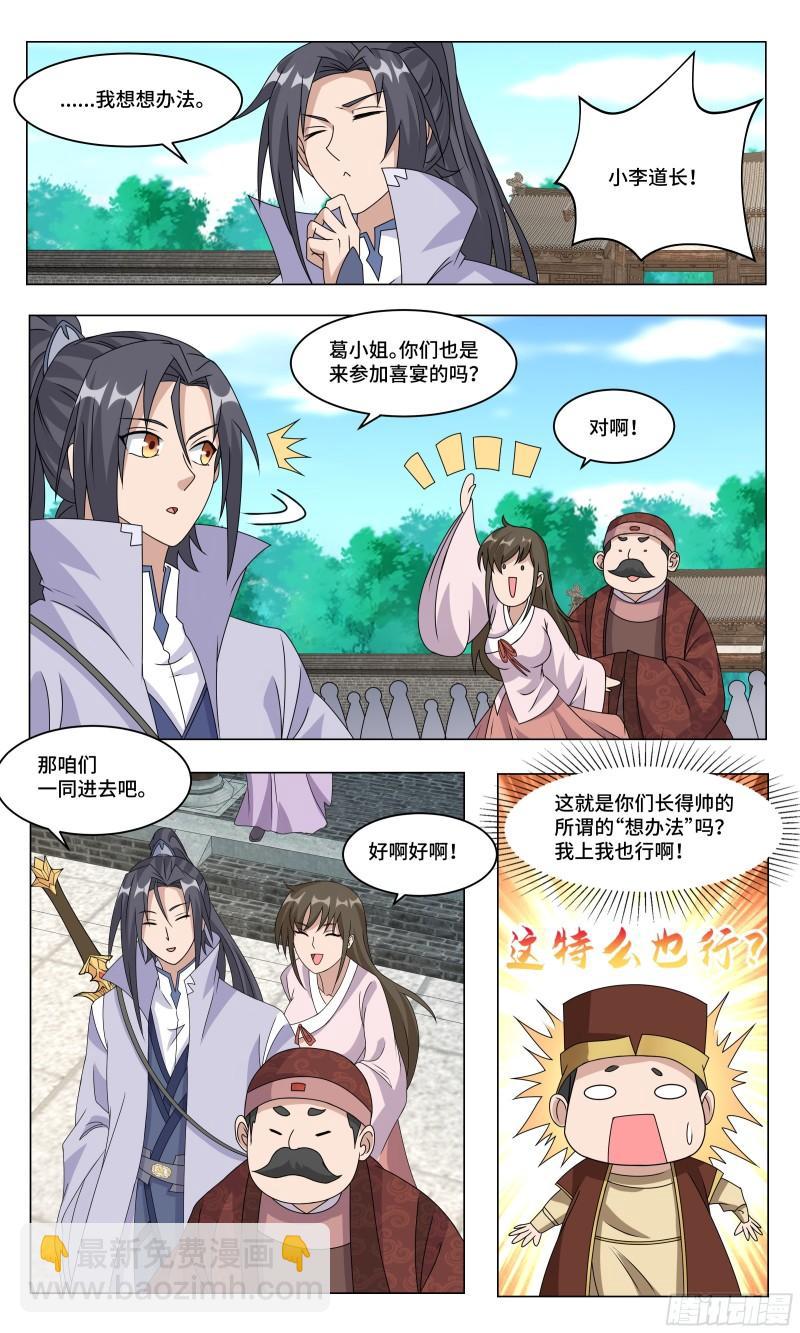 71  大威天龙-第72话