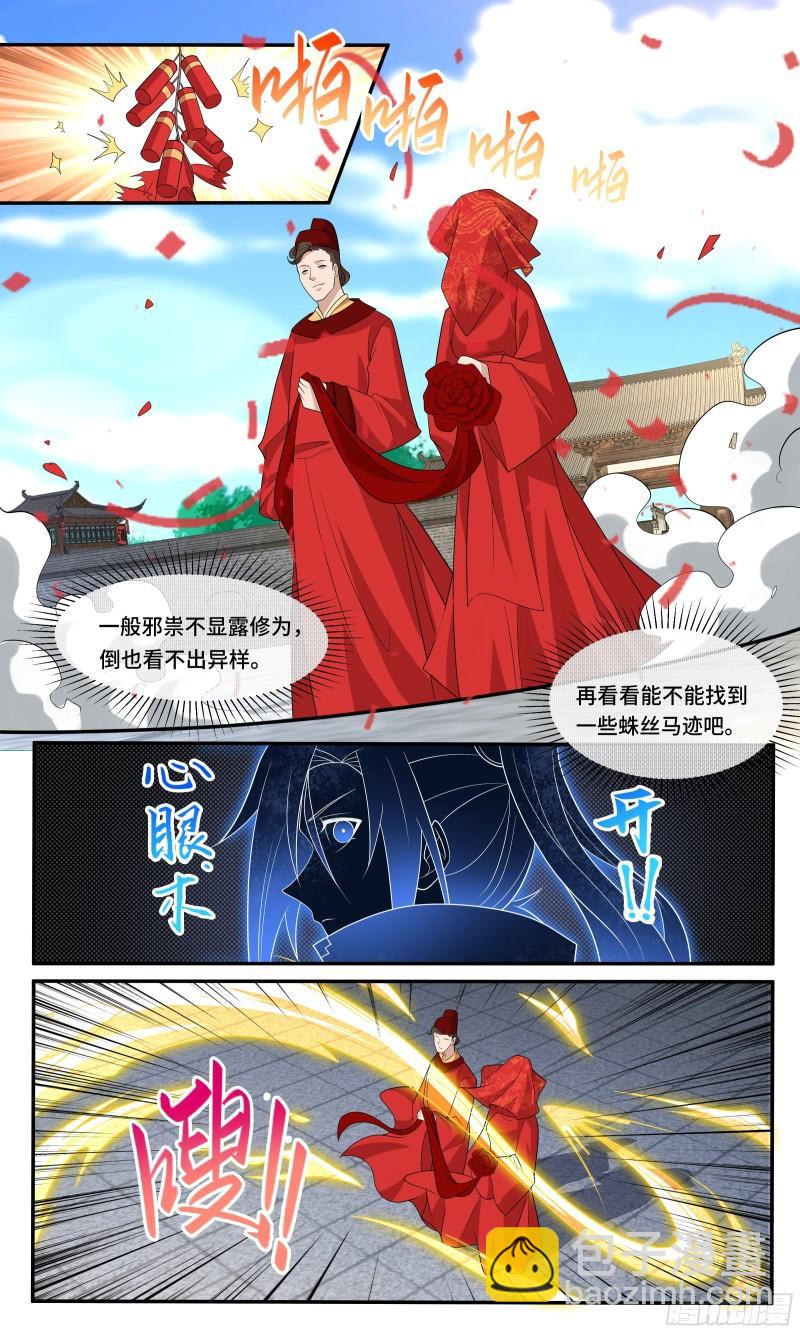 71  大威天龙-第72话