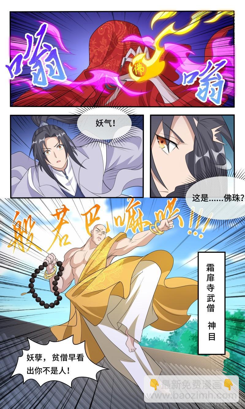 71  大威天龙-第72话