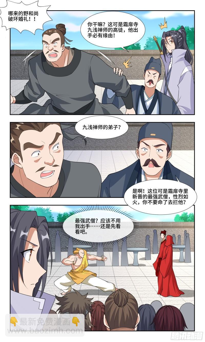 71  大威天龙-第72话