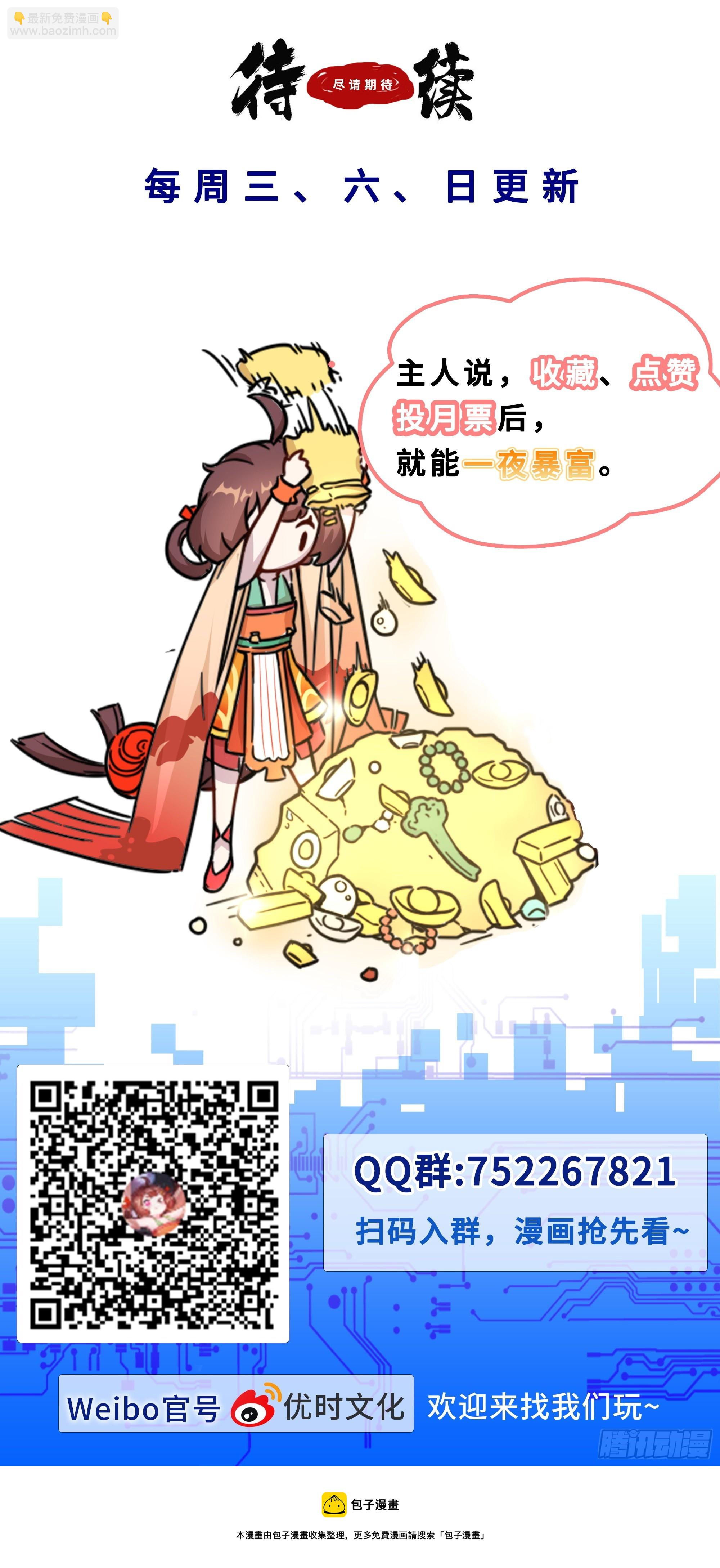 73  雨天游船借伞-第74话