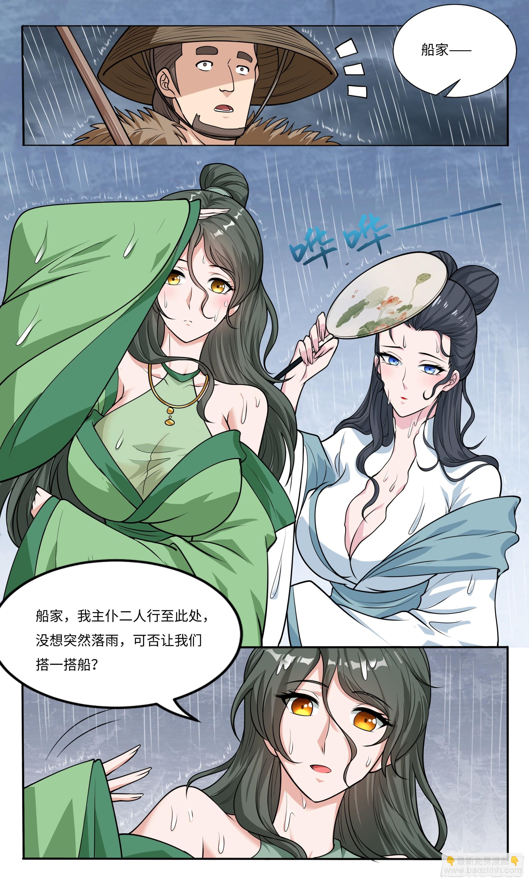 73  雨天游船借伞-第74话