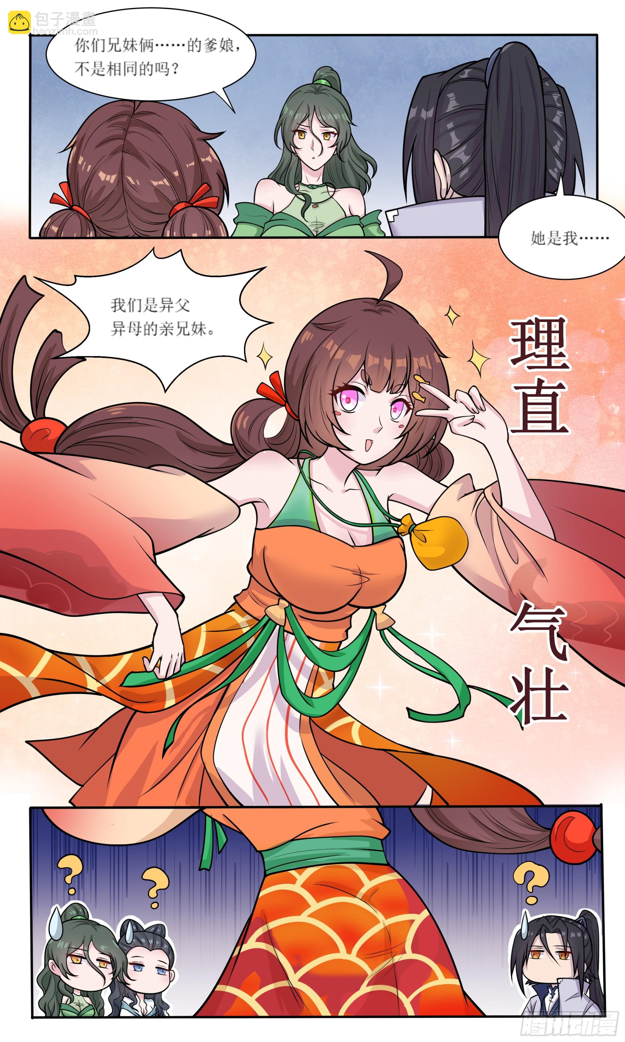 73  雨天游船借伞-第74话
