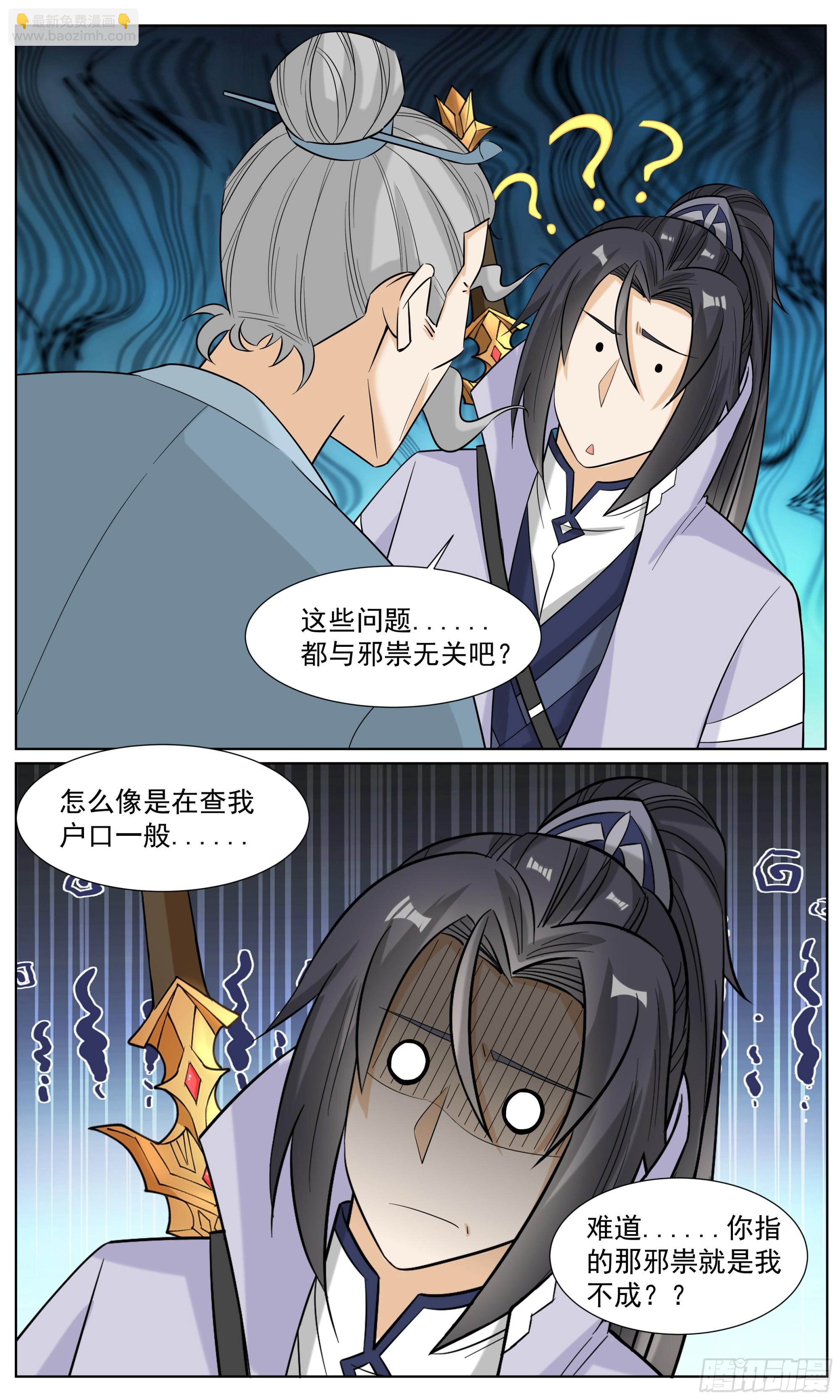 75 王龙七的套子-第76话