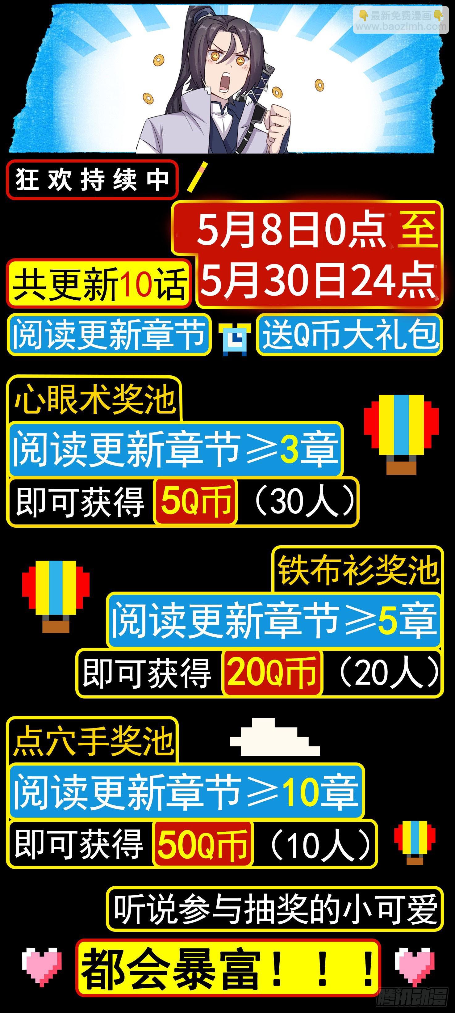 75 王龙七的套子-第76话