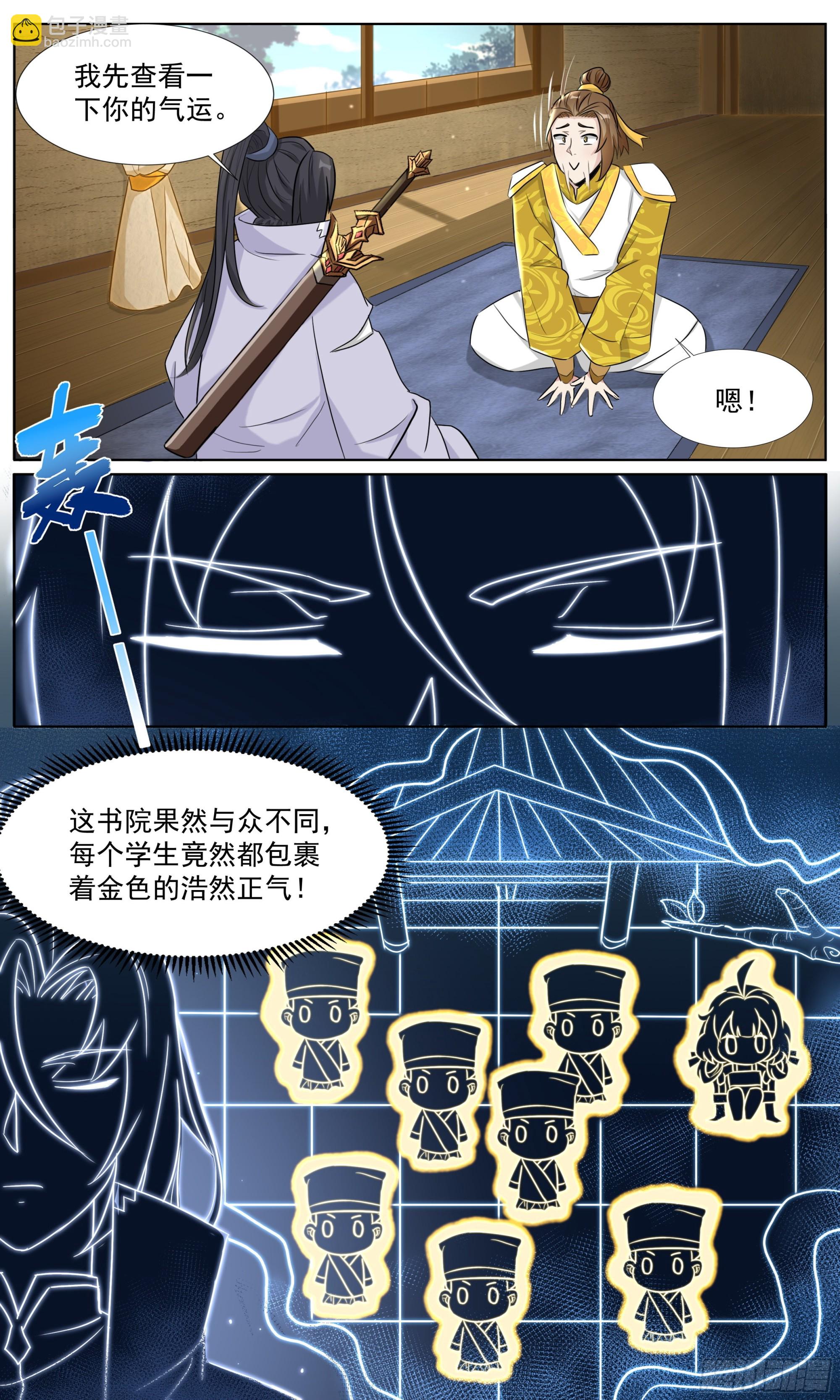 75 王龙七的套子-第76话