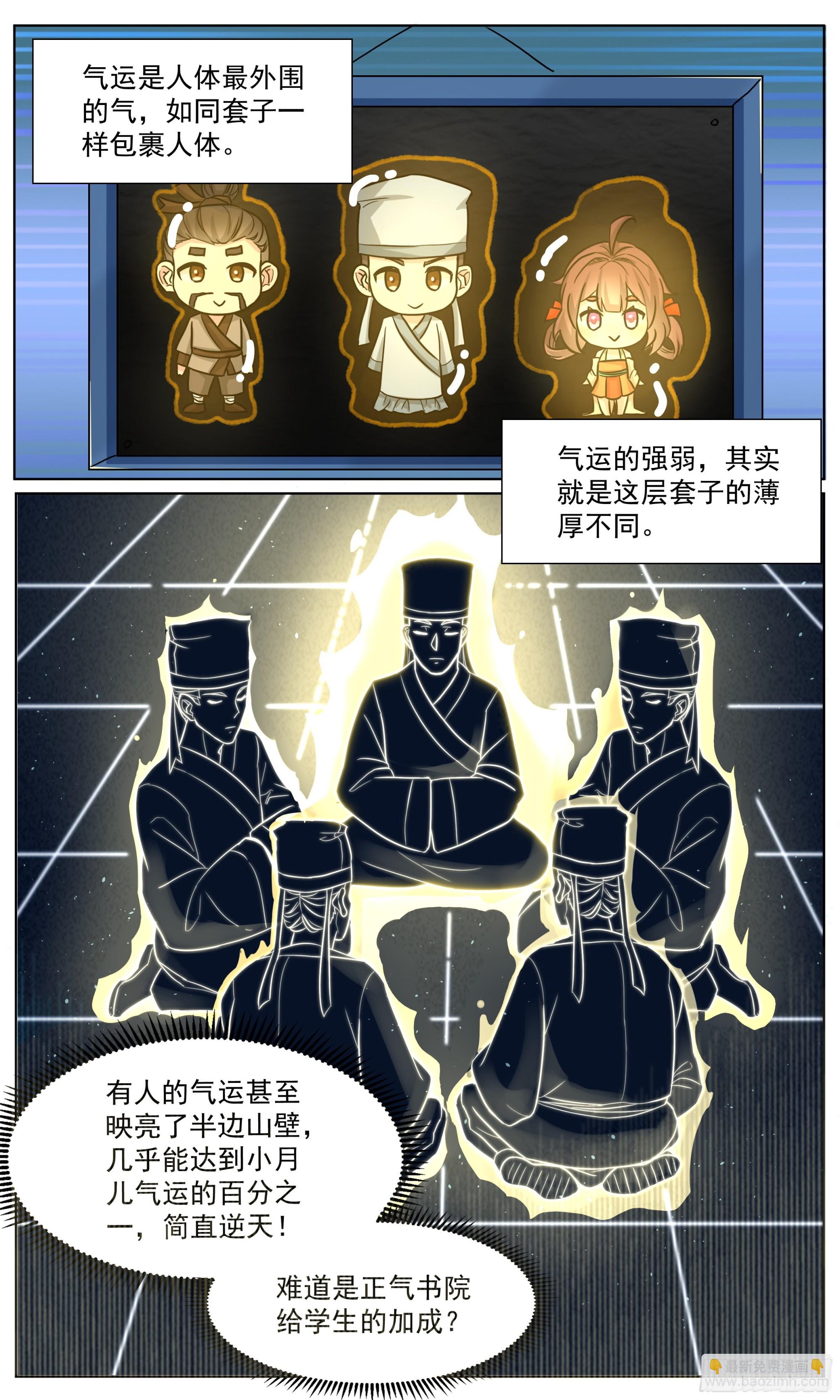 75 王龙七的套子-第76话