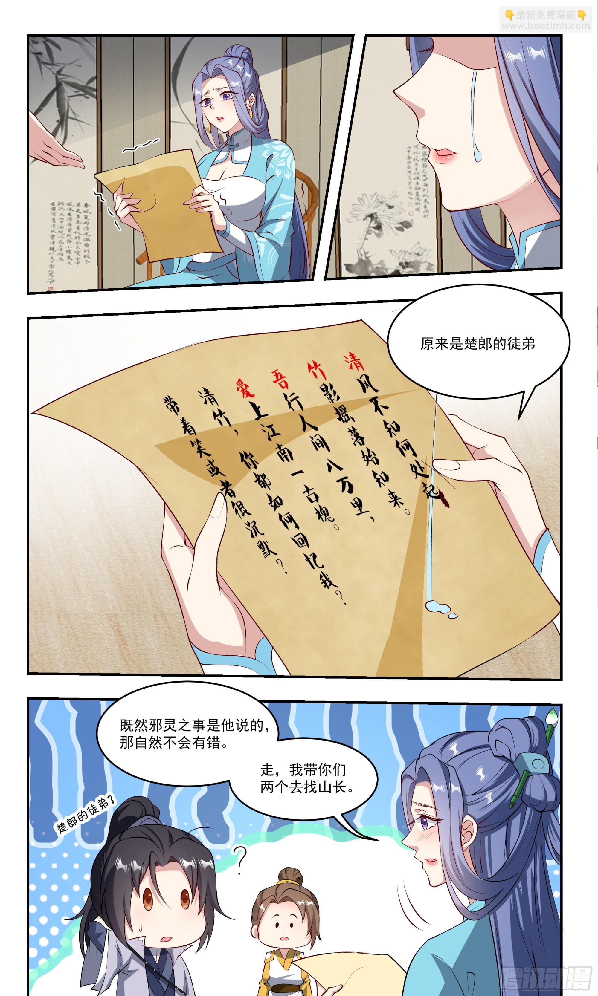 77为什么我吸不出来？-第78话
