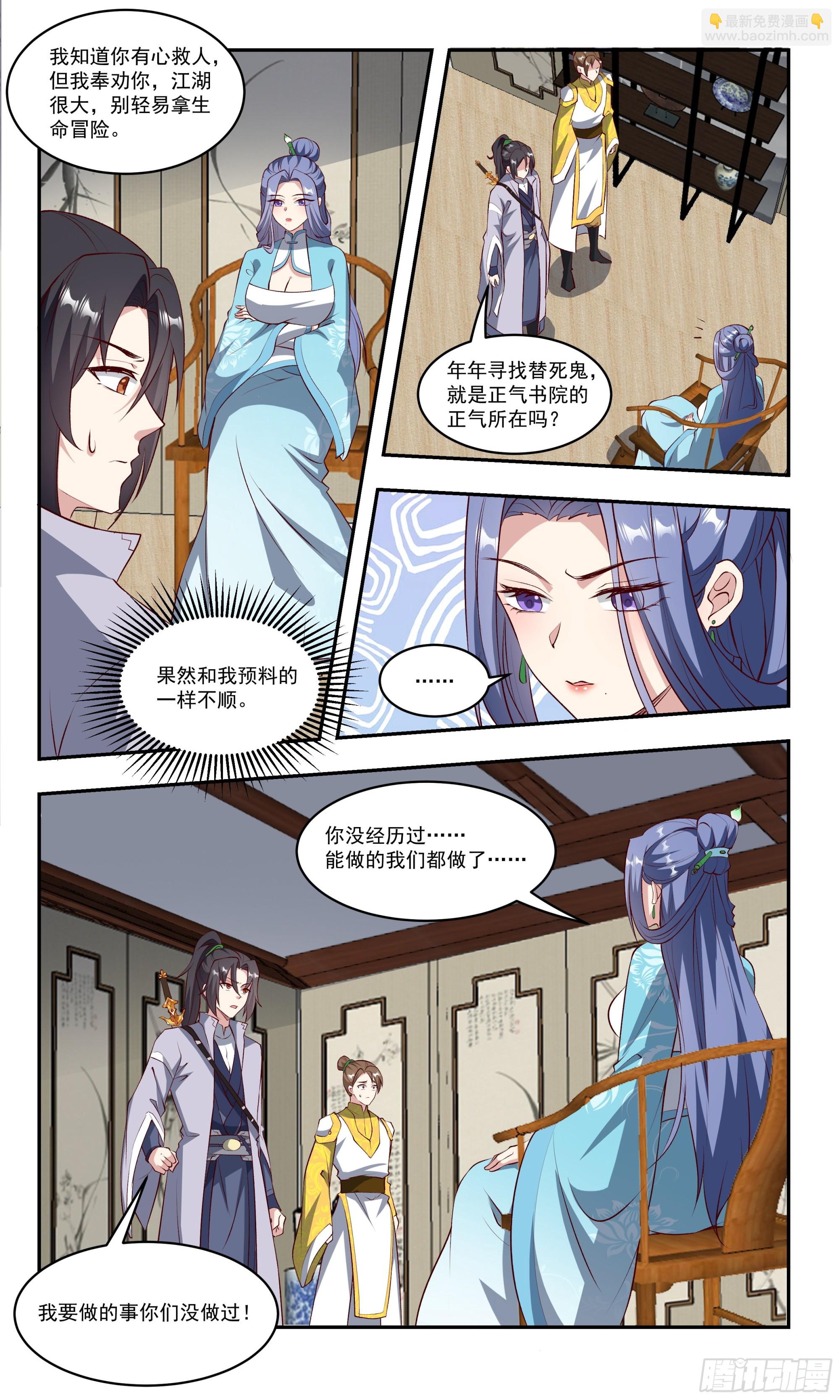 77为什么我吸不出来？-第78话