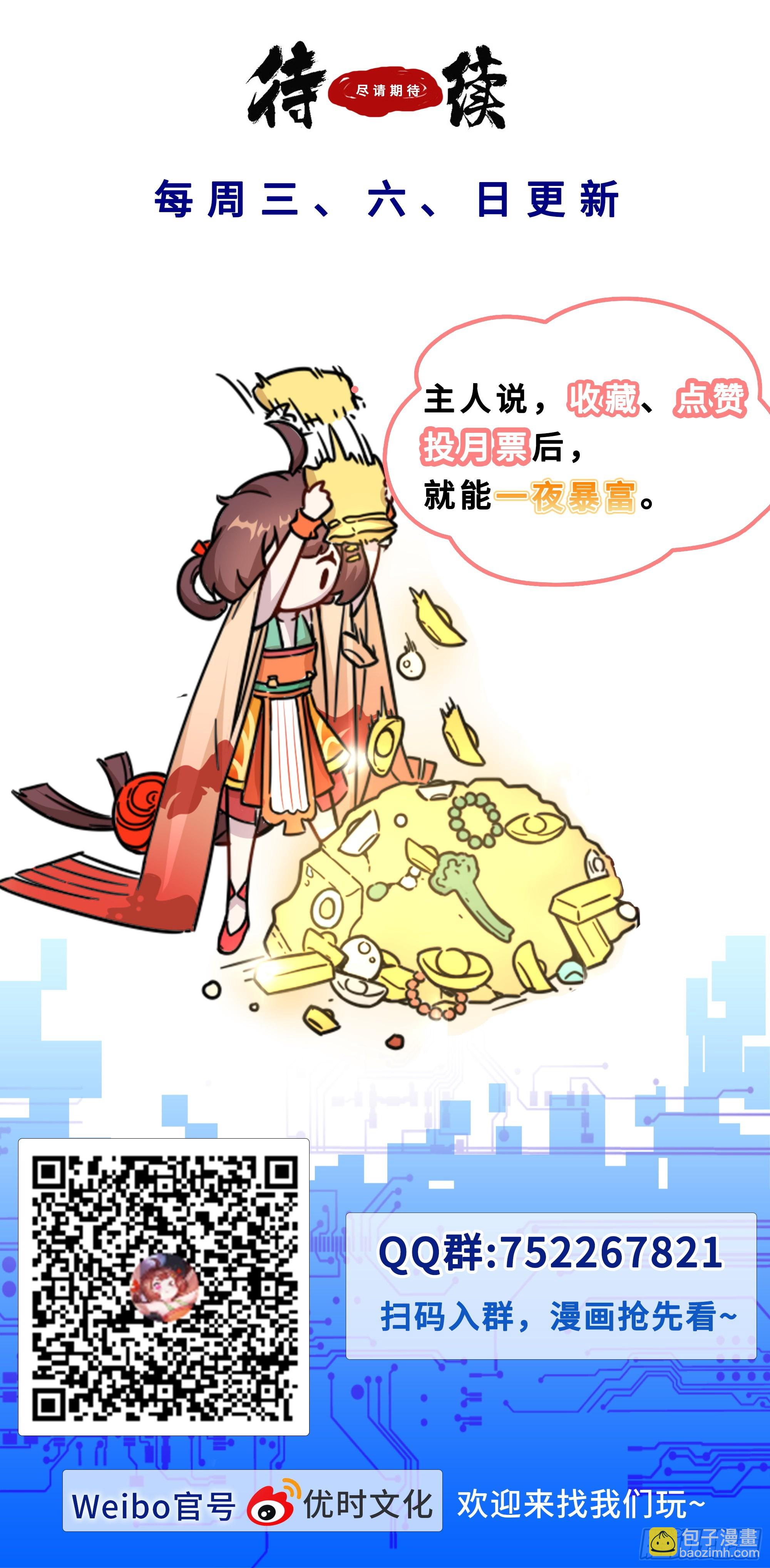 79  此子修为&hellip;&hellip;-第80话