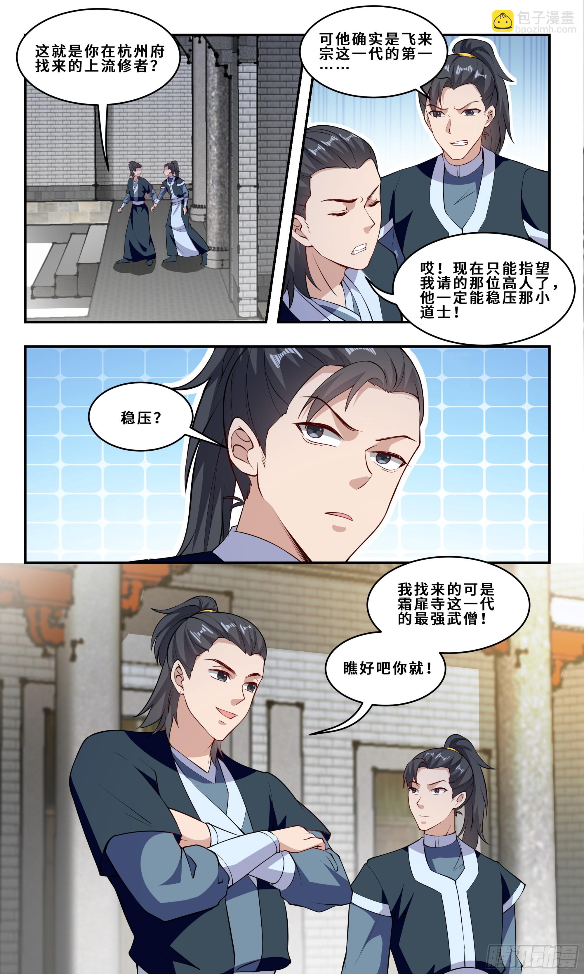 83  一些正经交易-第84话