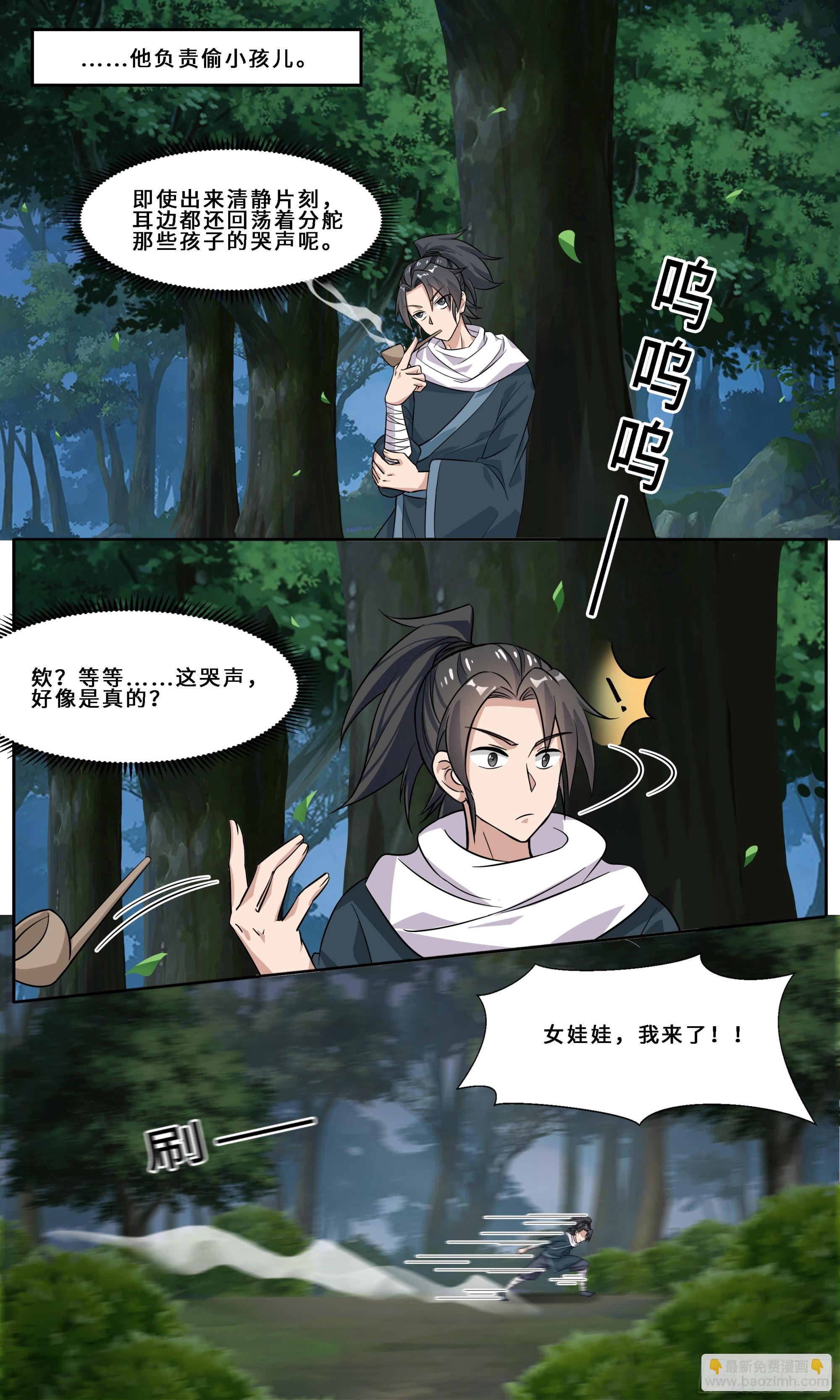 85  鬼娃的爹-第86话