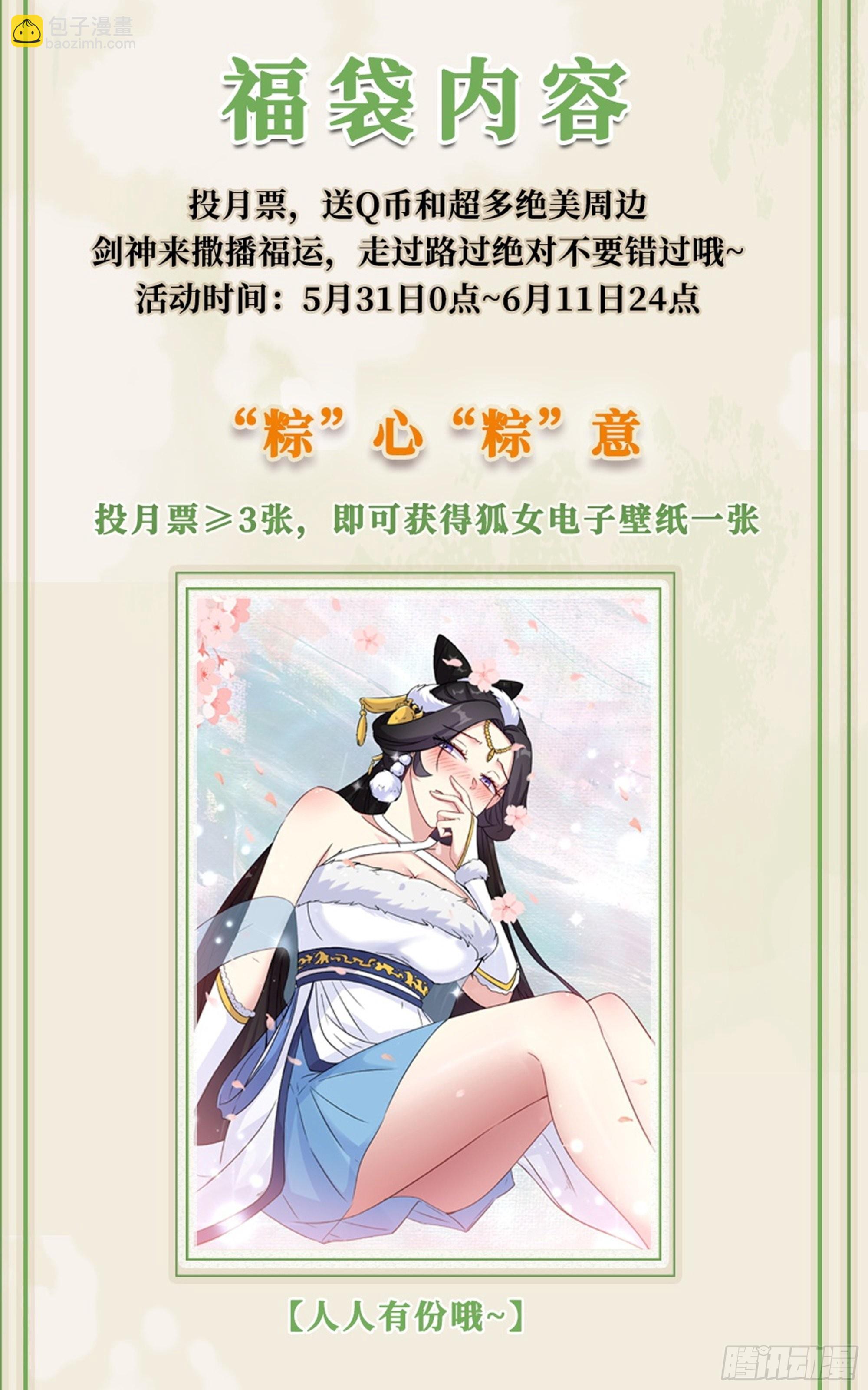 85  鬼娃的爹-第86话