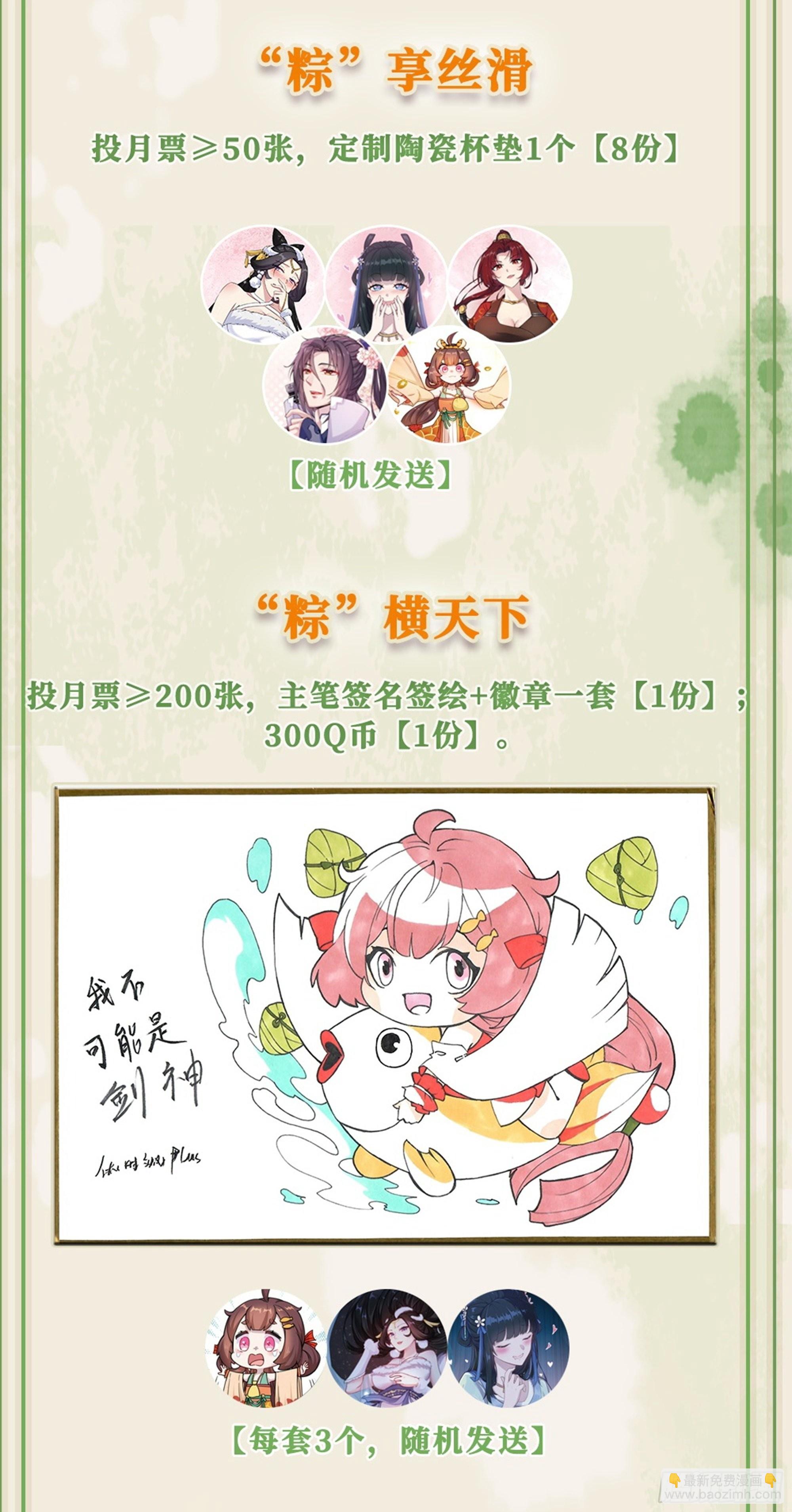 85  鬼娃的爹-第86话