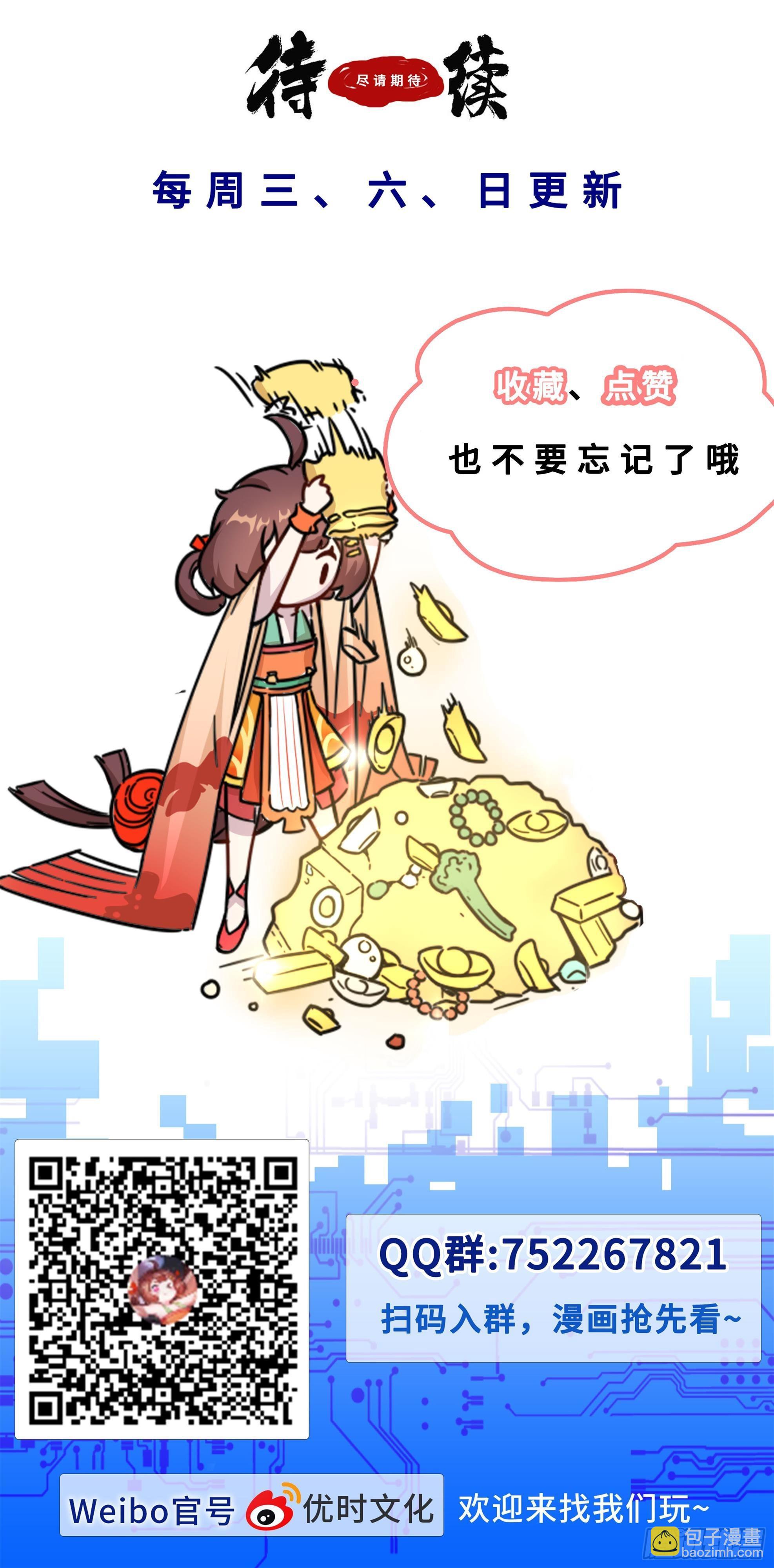 85  鬼娃的爹-第86话