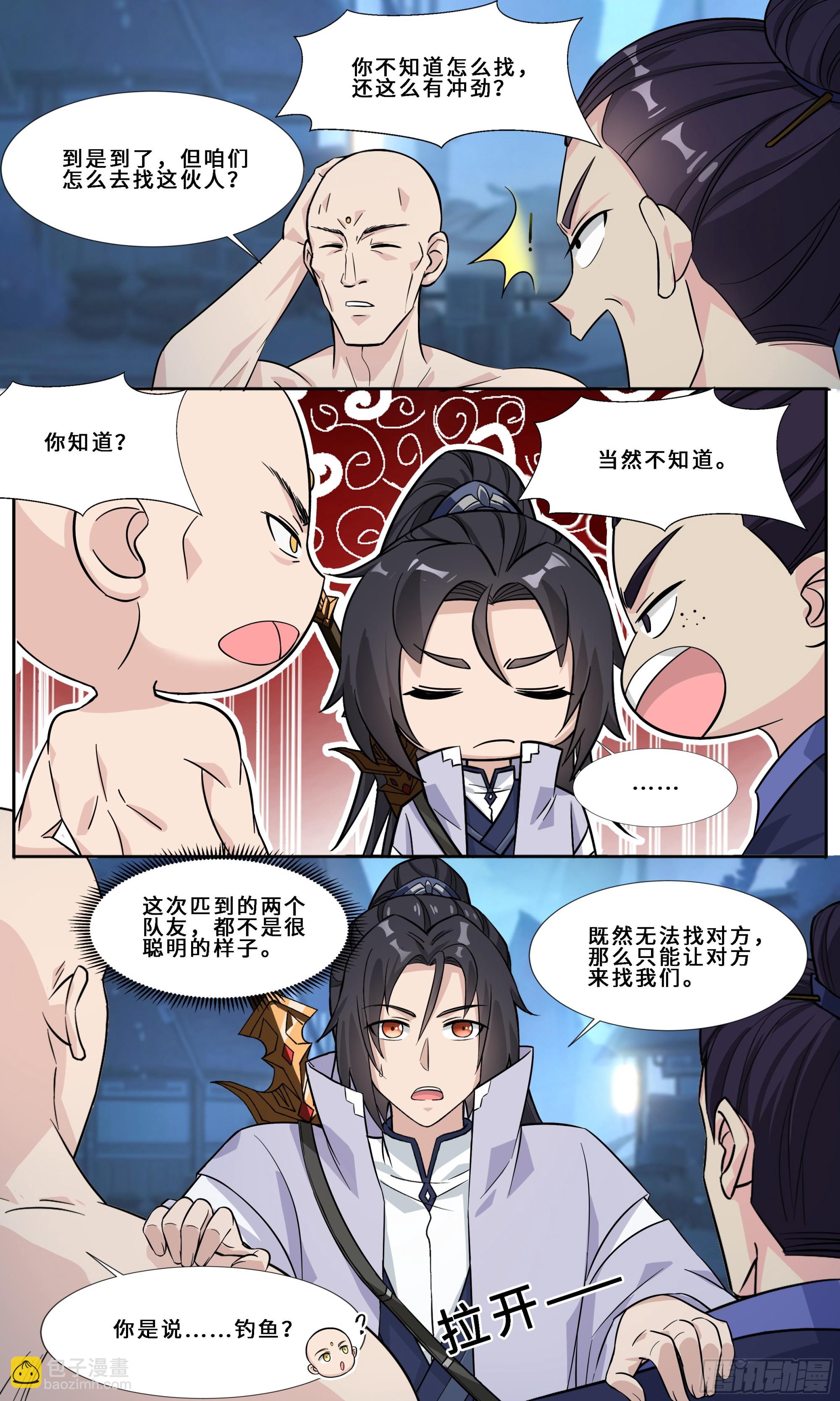 85  鬼娃的爹-第86话